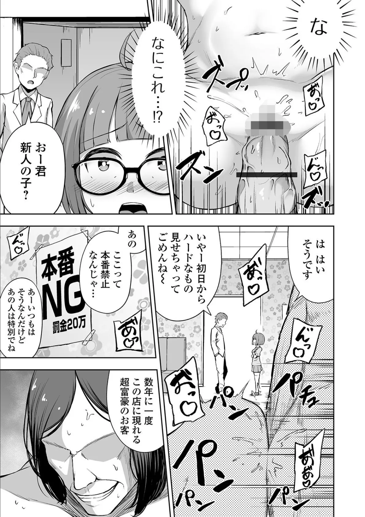 COMICオルガ vol.14 21ページ