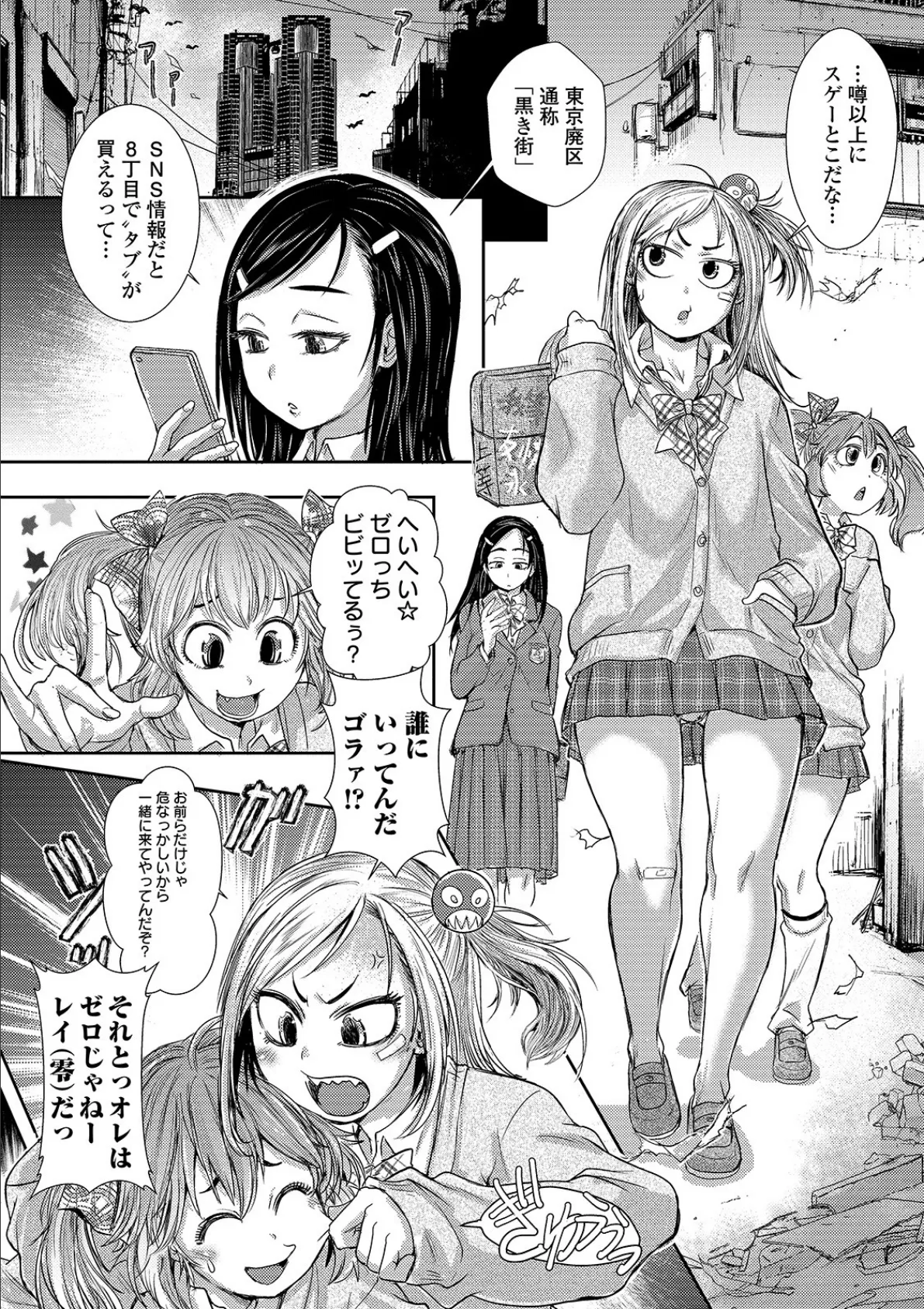 リョナキング vol.8 8ページ