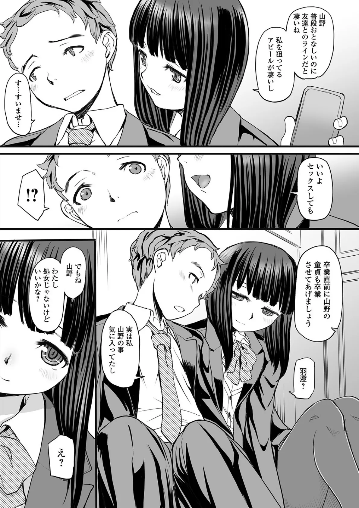 コミックMate L Vol.33 38ページ