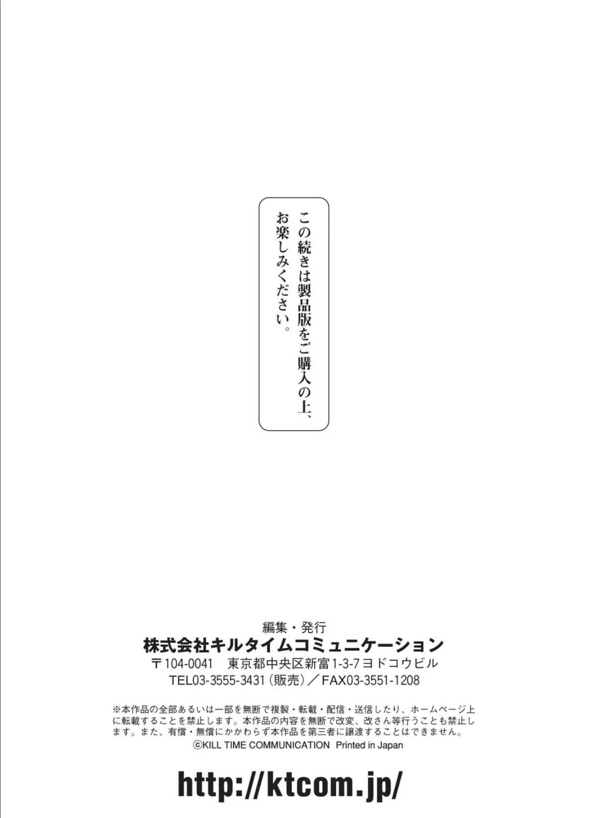 二次元コミックマガジン 弱体化陵● 成り下がった雑魚ヒロインにヤりたい放題！ Vol.2 35ページ