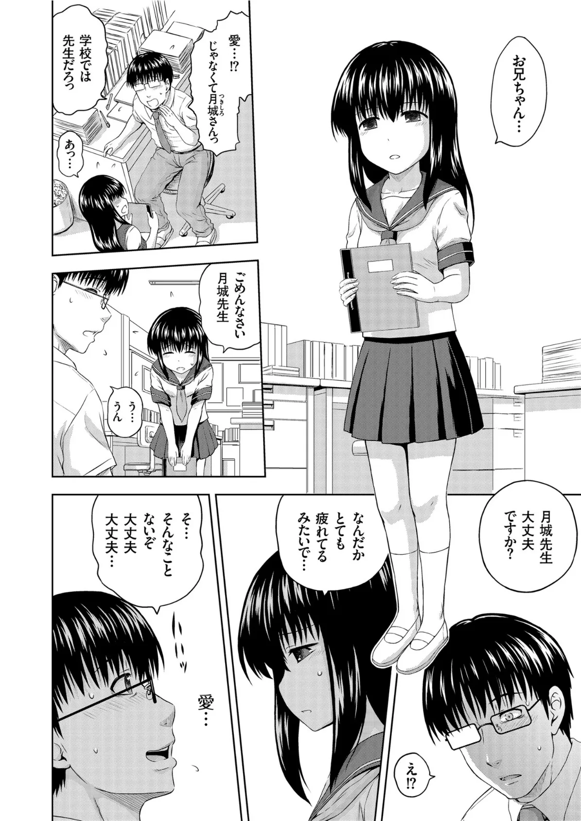 comicクリベロン Vol.89 4ページ