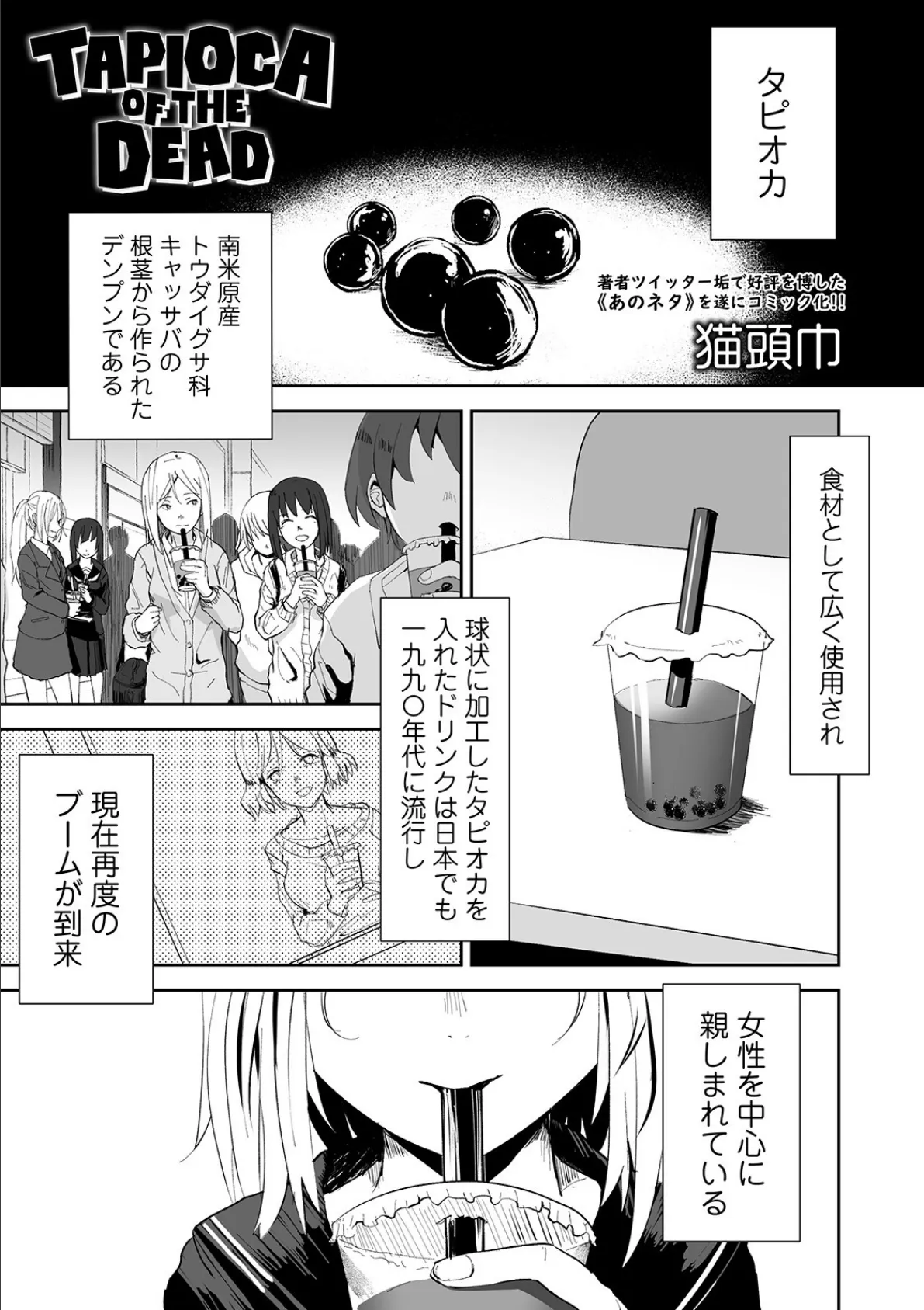 リョナキング vol.6 11ページ