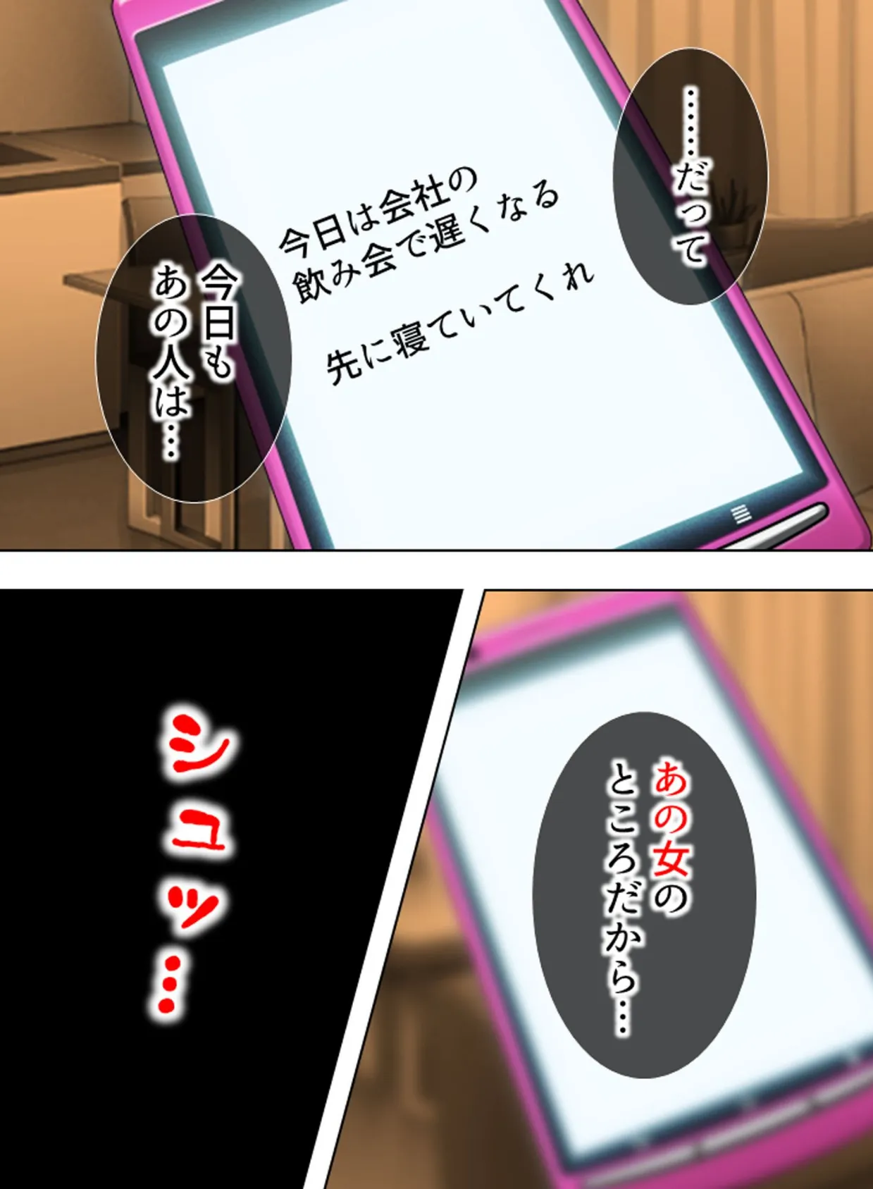 【新装版】人妻は午後、オンナに戻る 〜抜け出せない浮気の連鎖〜 （単話） 最終話 7ページ