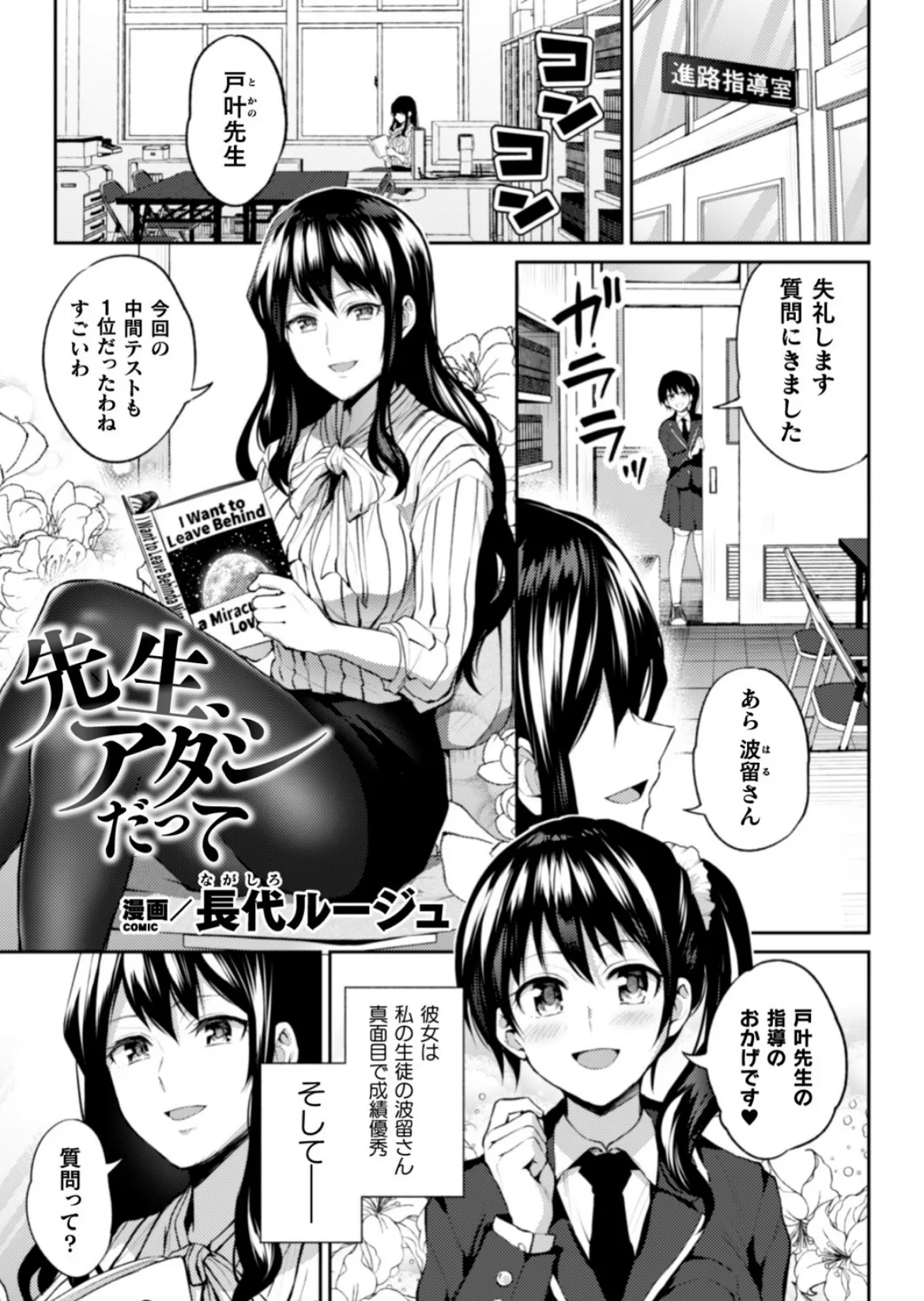 二次元コミックマガジン NTRレズ 彼女が彼女を寝取ったら Vol.1 27ページ