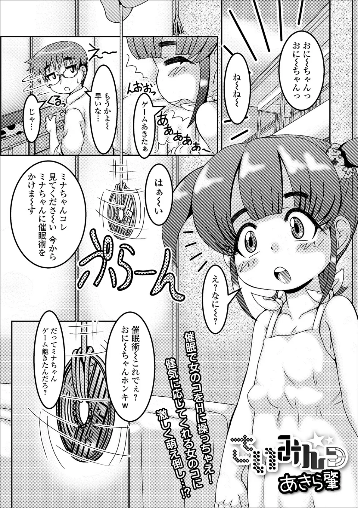 さいみん 1ページ