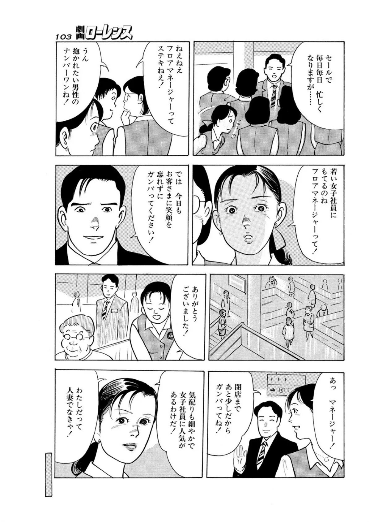 女子更衣室 5ページ