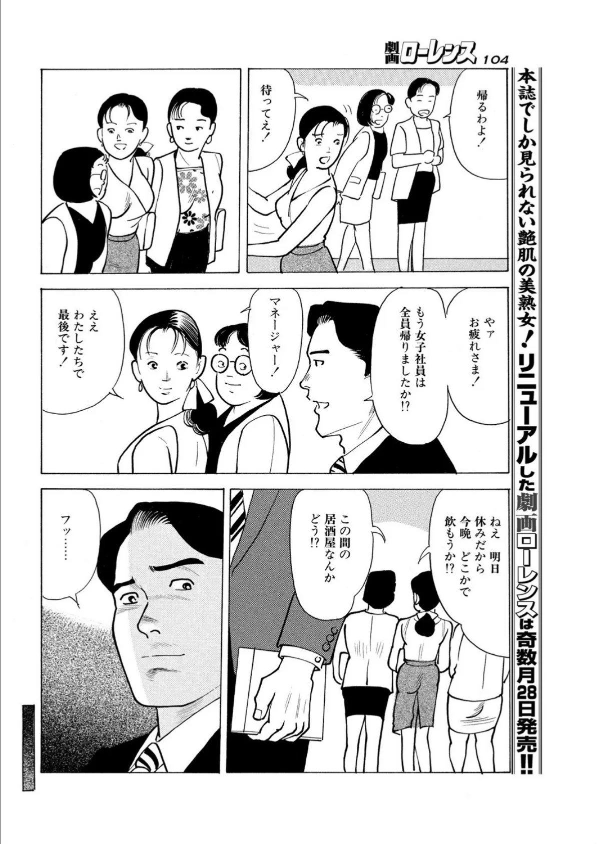 女子更衣室 6ページ