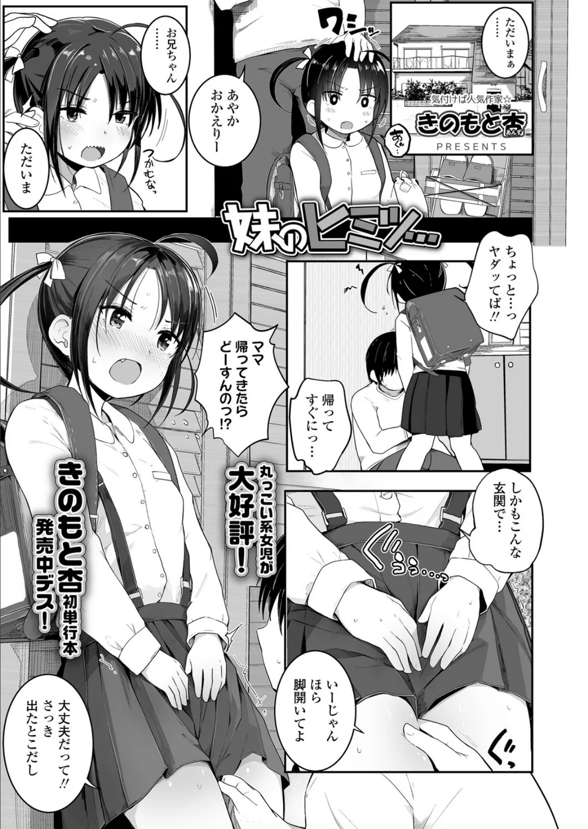 メンズ宣言 Vol.64 14ページ