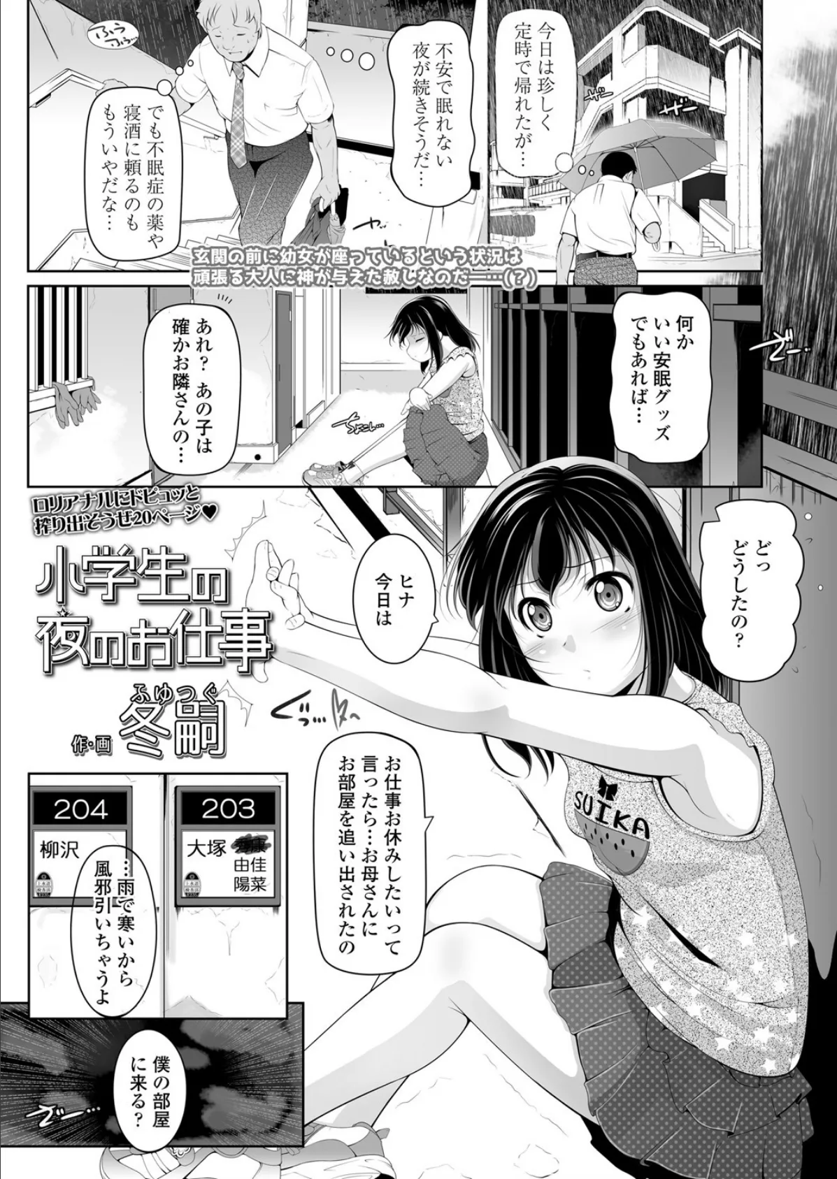 メンズ宣言 Vol.64 28ページ