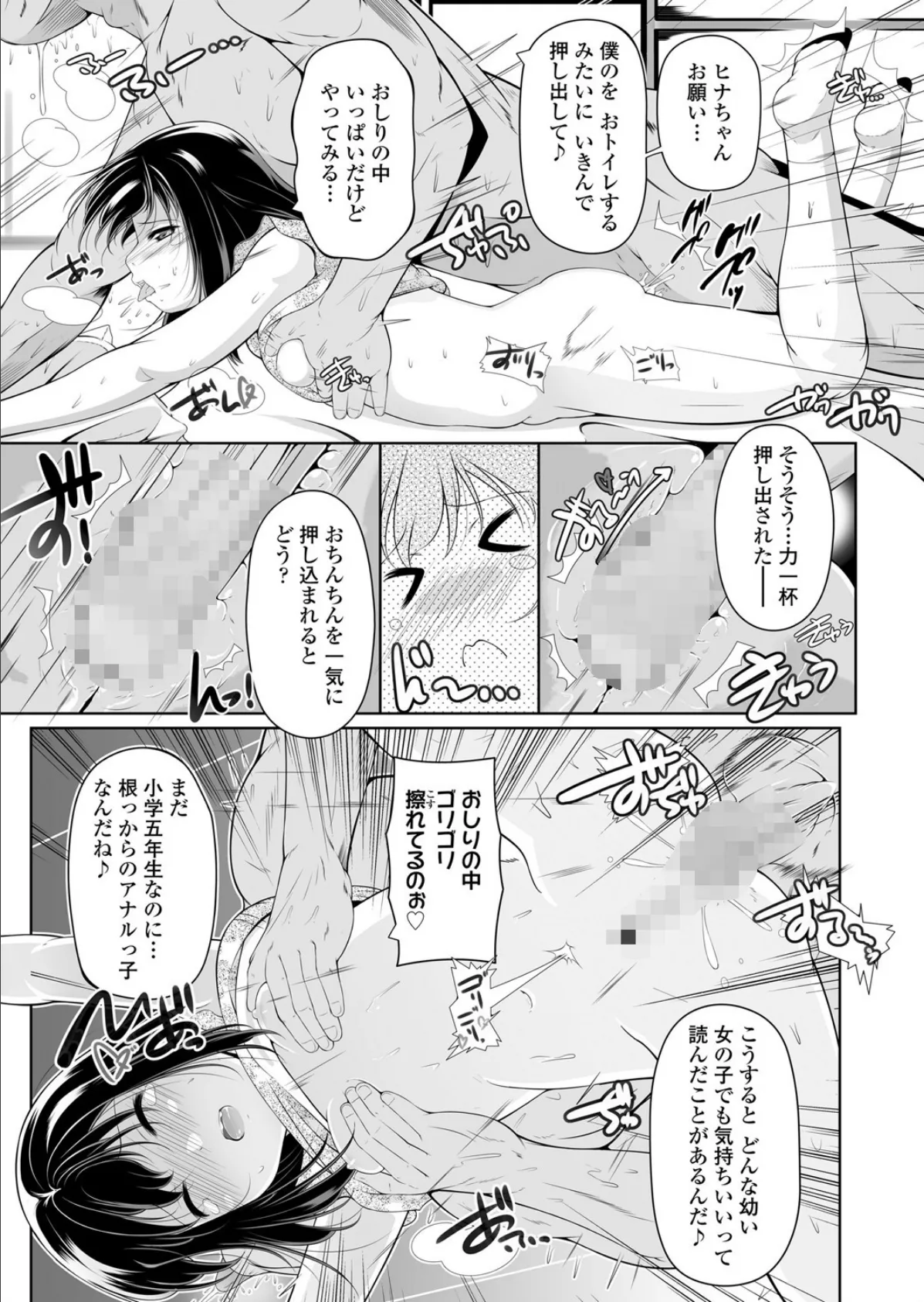 メンズ宣言 Vol.64 29ページ