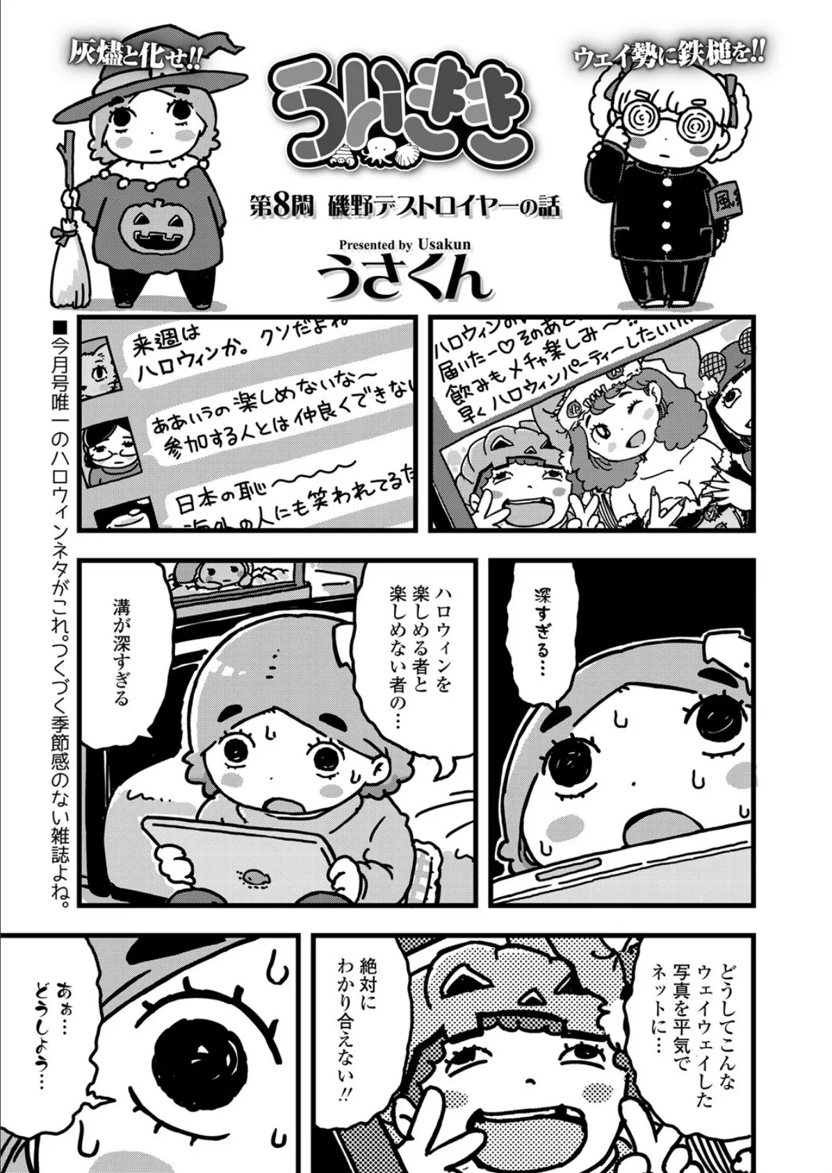 メンズ宣言 Vol.64 36ページ