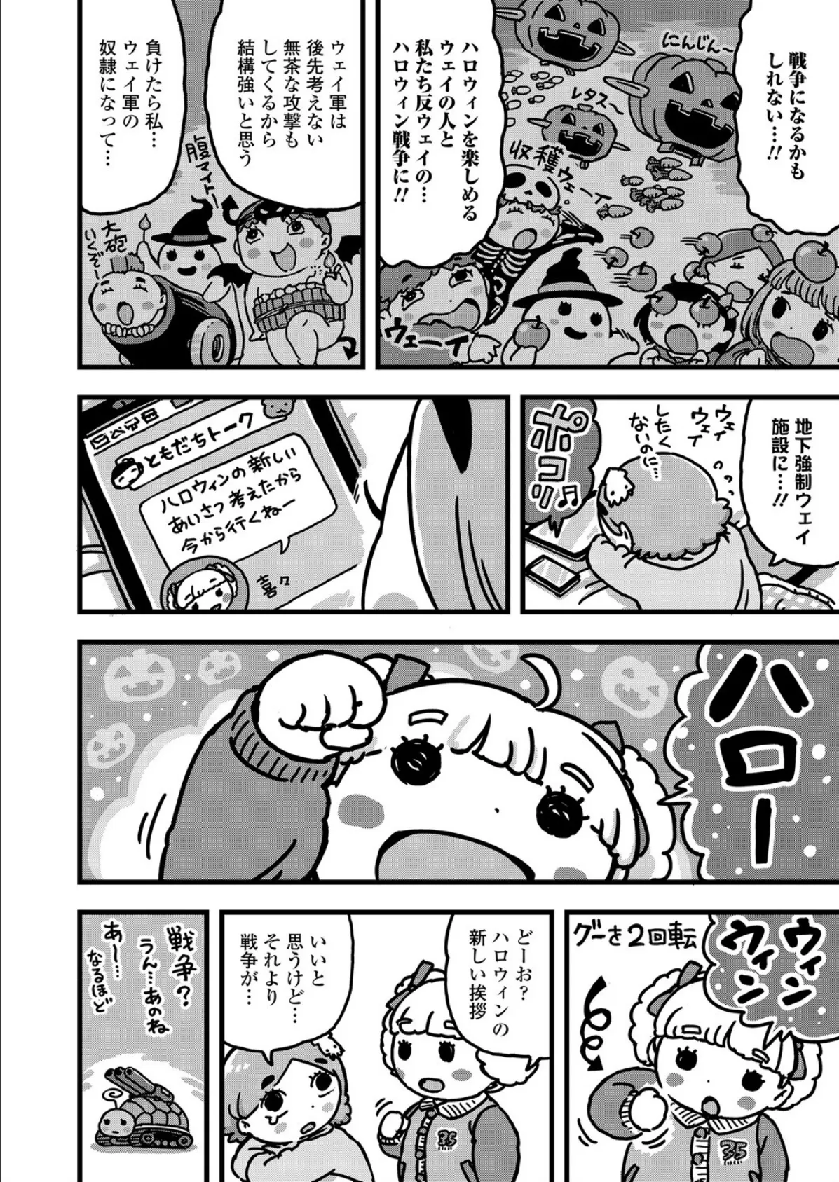 メンズ宣言 Vol.64 37ページ