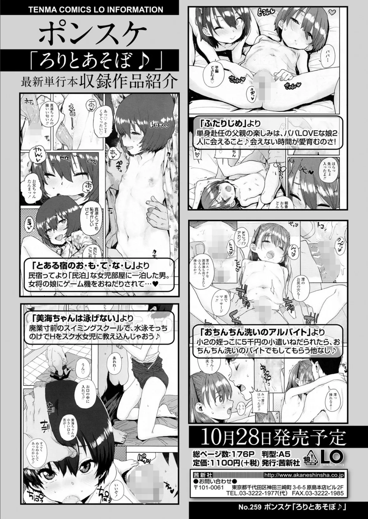 メンズ宣言 Vol.64 40ページ