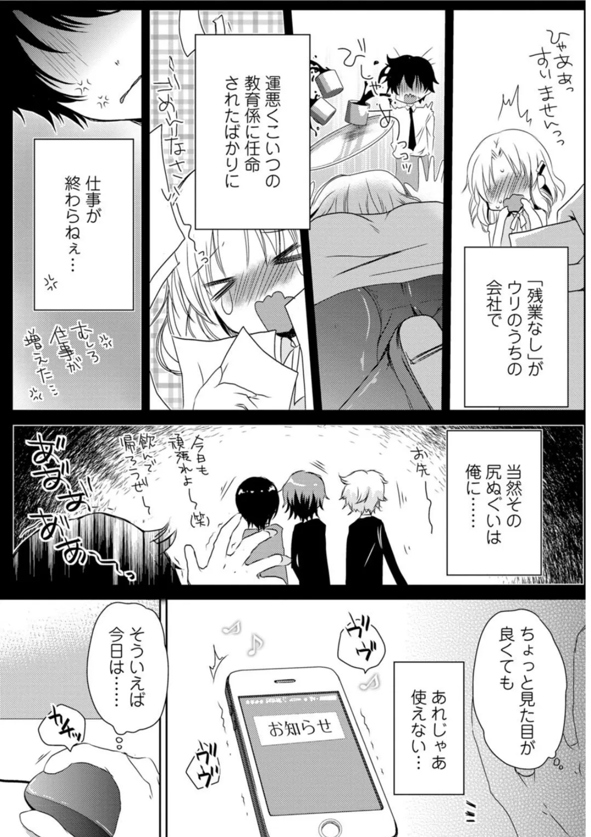 メンズ宣言 Vol.64 7ページ