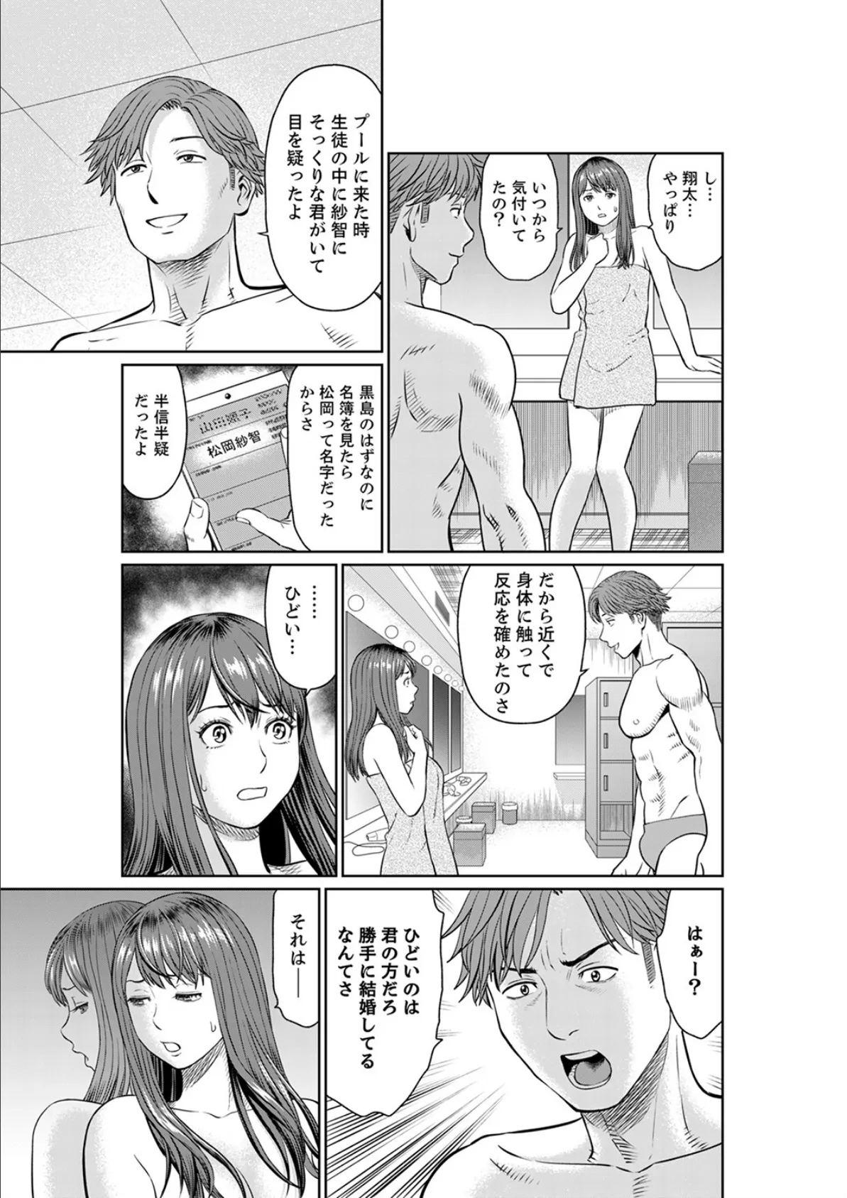 欲求不満な体で…イクっ…！私の弱いトコ、全部知り尽くしてる元カレが…【完全版】 19ページ