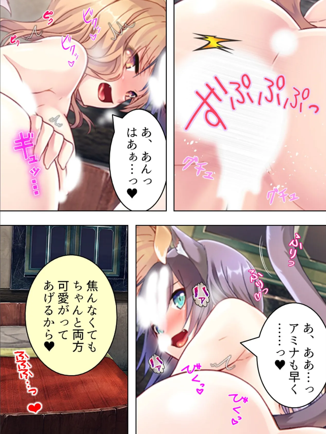 【新装版】けもみみ娘と異世界生活！ 〜朝から晩までご奉仕するわんにゃ〜 （単話） 最終話 7ページ