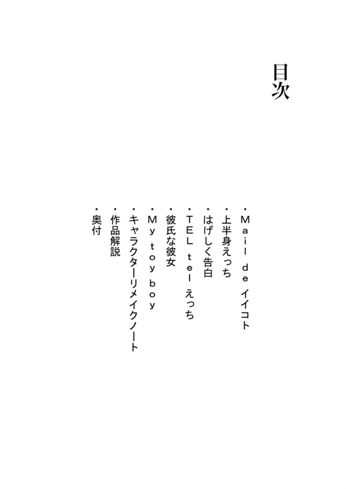 ヤバめ〜なコトにキョーミシンシンなアタシたち 6ページ