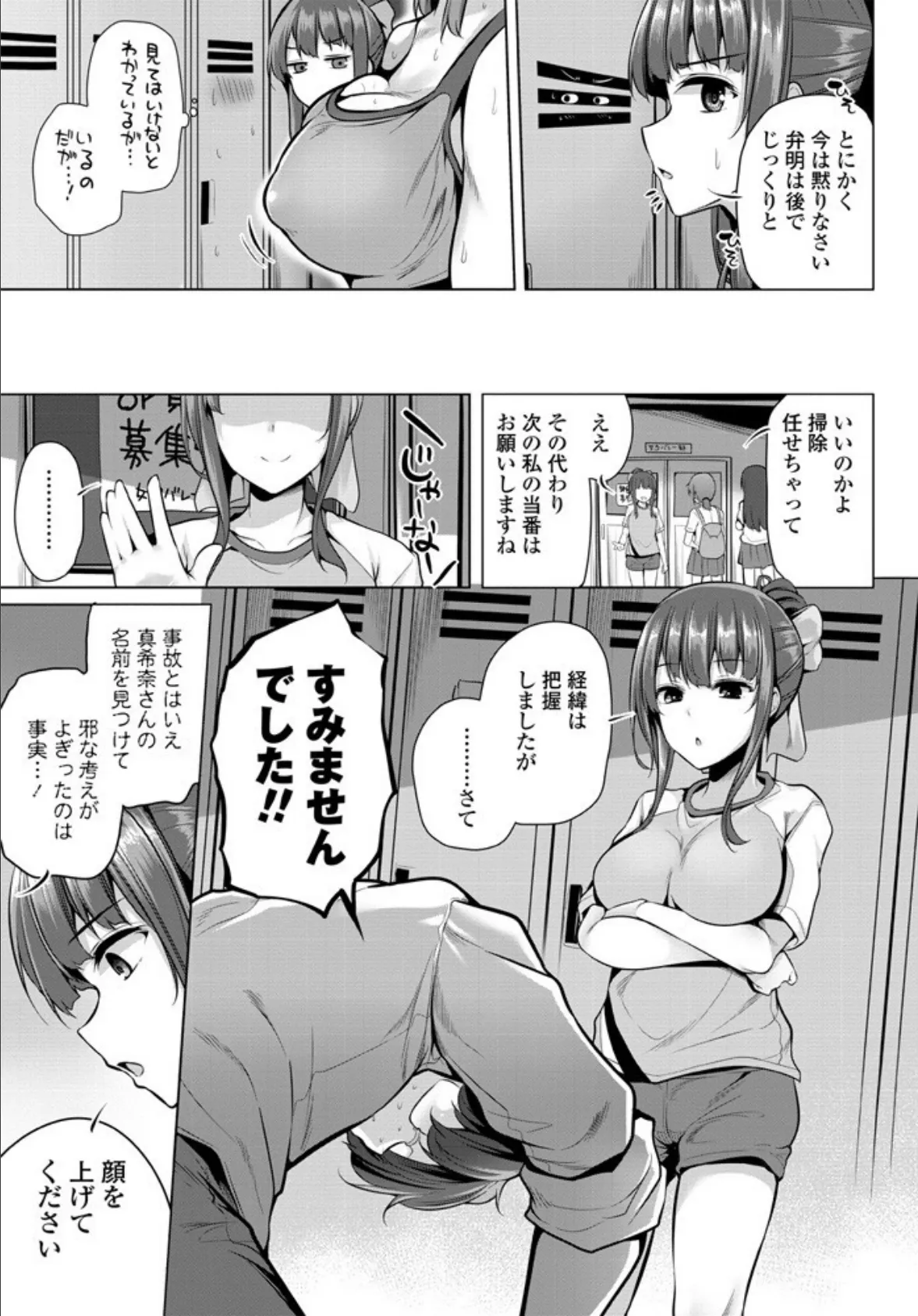 真希奈さんはすばらしいぞ。 5ページ