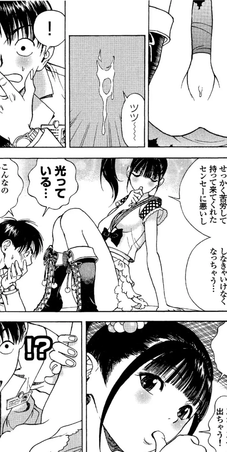 の・ぞ・く保健教師【分冊版】 （9） 7ページ