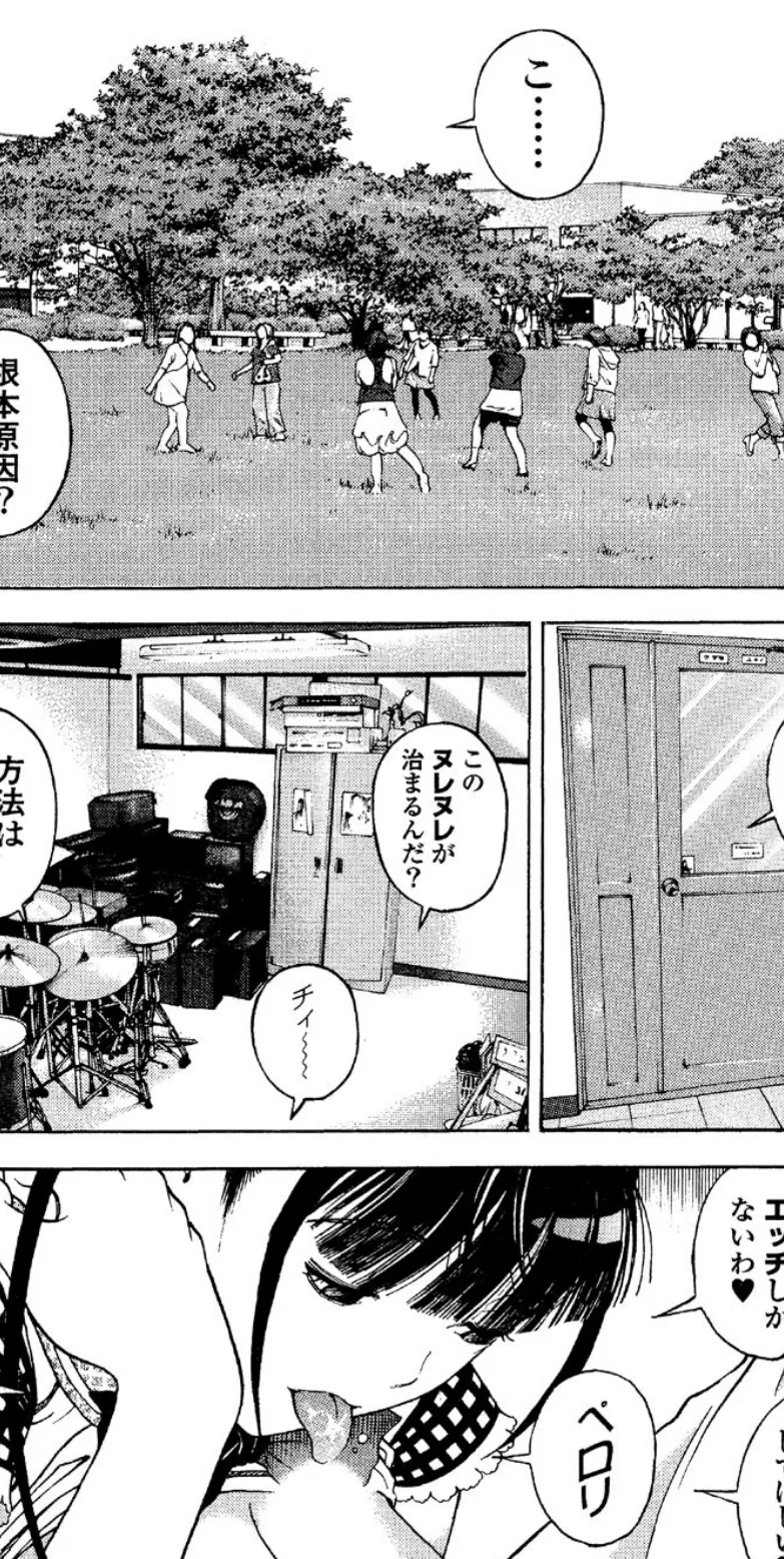 の・ぞ・く保健教師【分冊版】 （9） 8ページ