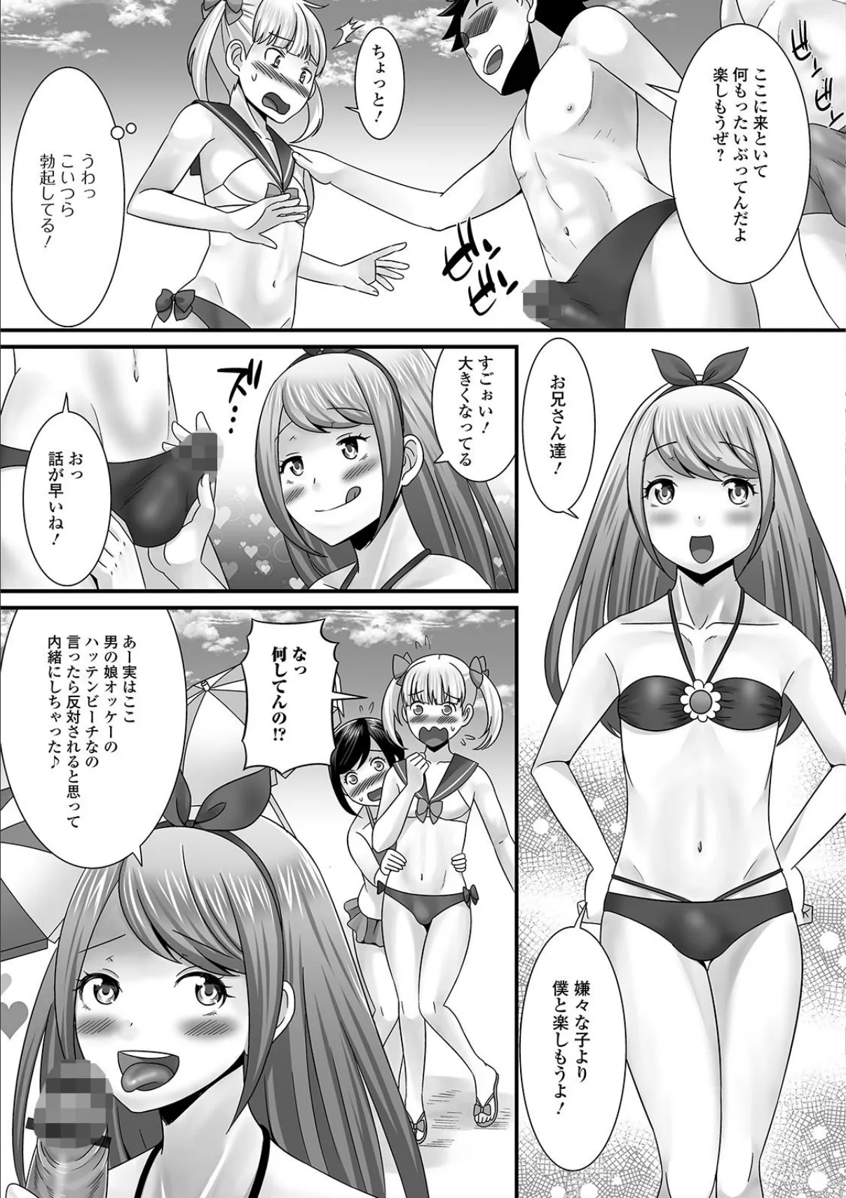 月刊Web男の娘・れくしょんッ！S Vol.40 13ページ