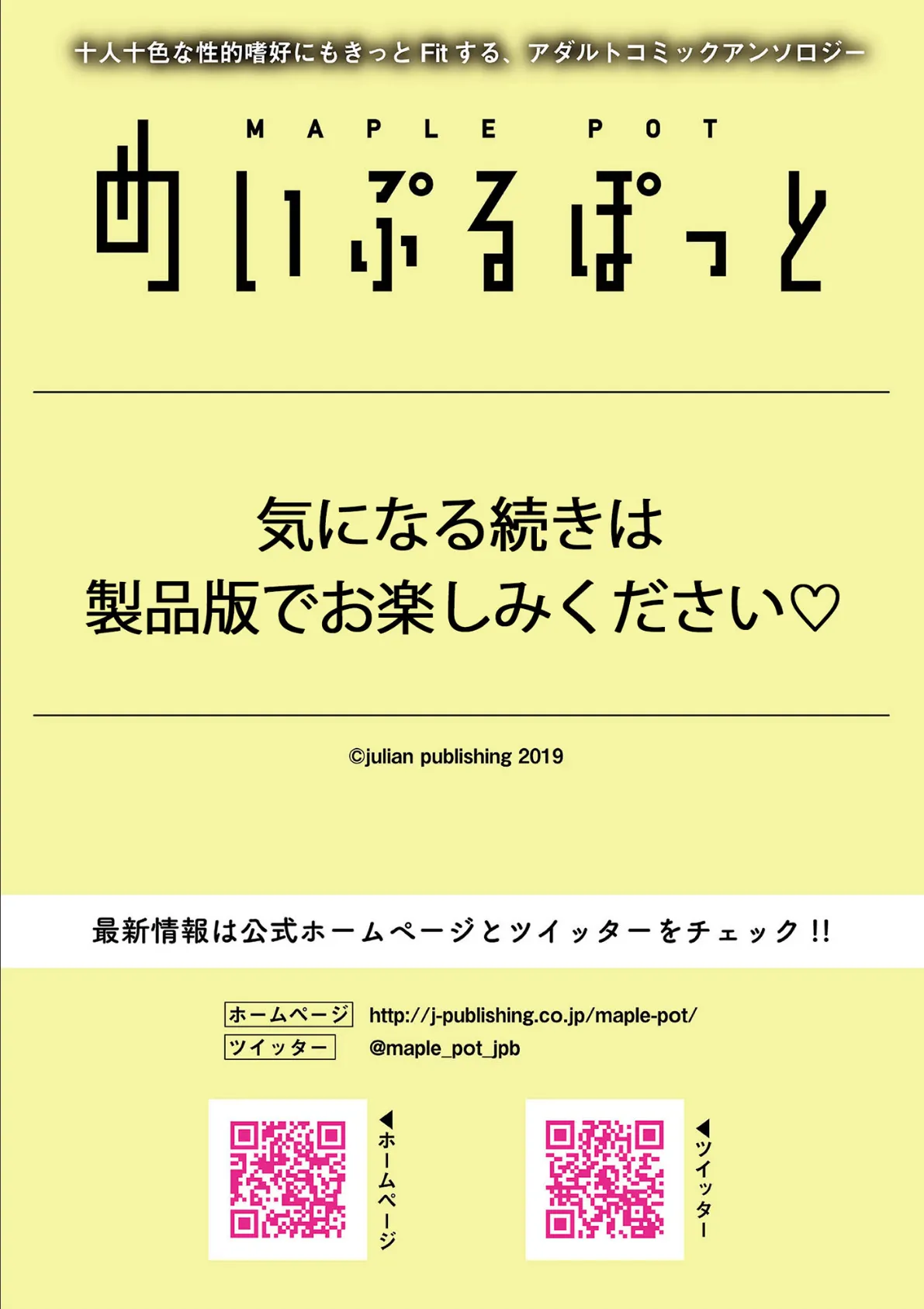 球技大会とふたり 5ページ