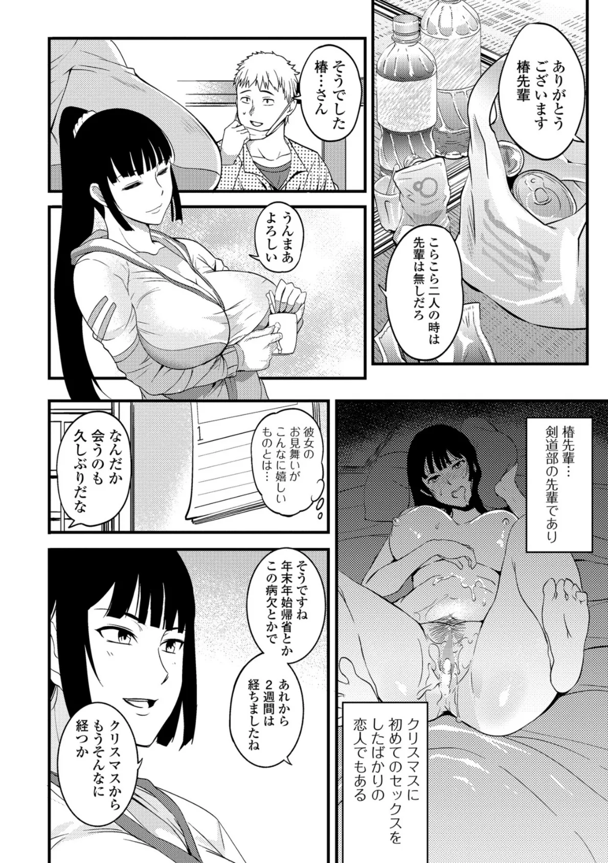 慰中の人 4 48ページ