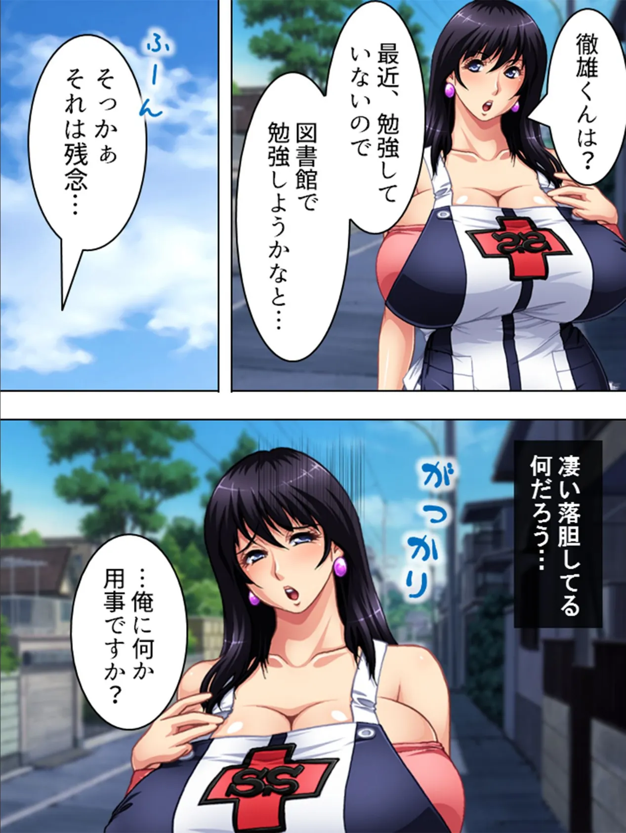 【新装版】爆乳管理人に喰われた俺の、乱れすぎた下宿事情 第2巻 5ページ