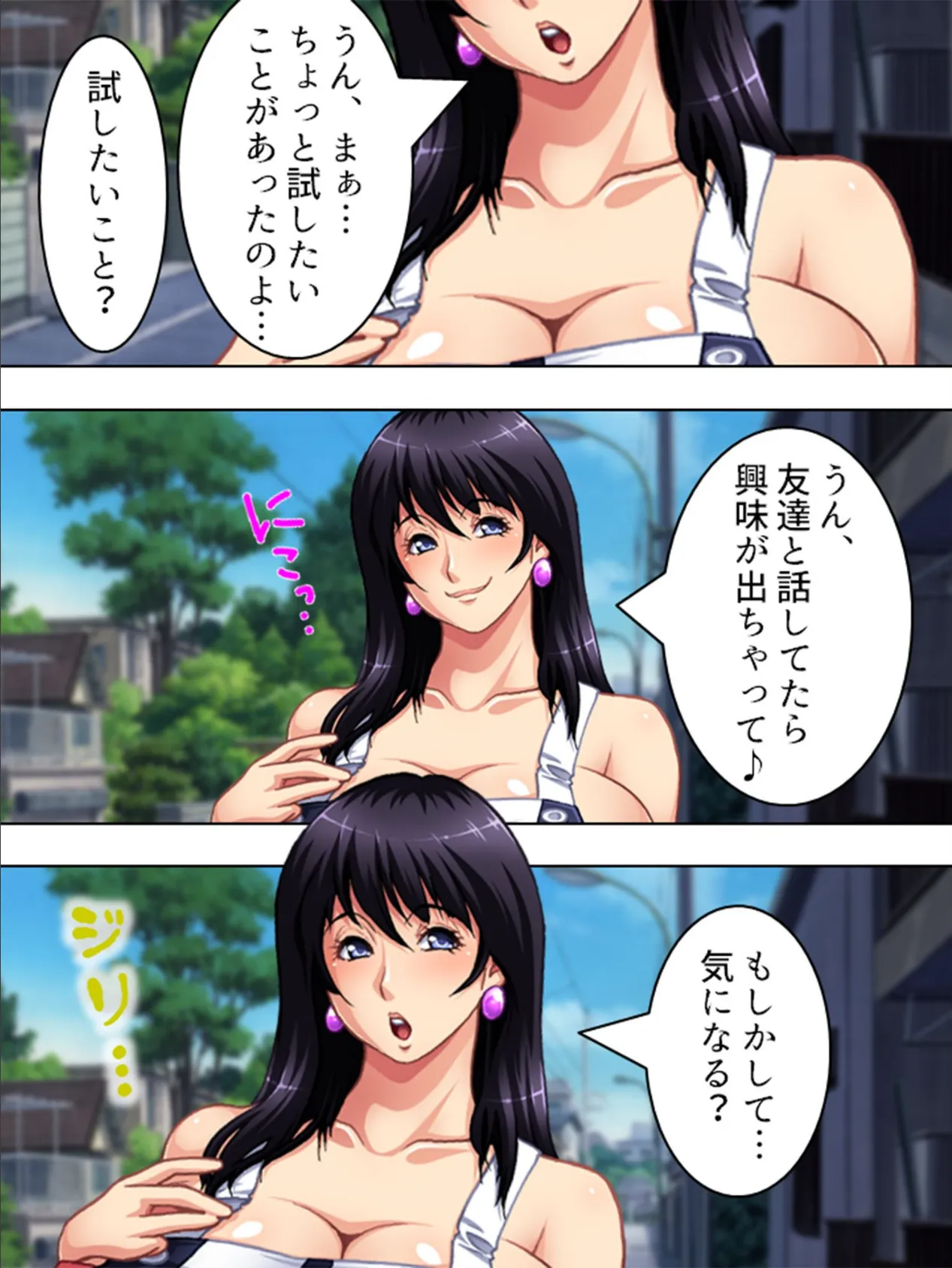 【新装版】爆乳管理人に喰われた俺の、乱れすぎた下宿事情 第2巻 6ページ