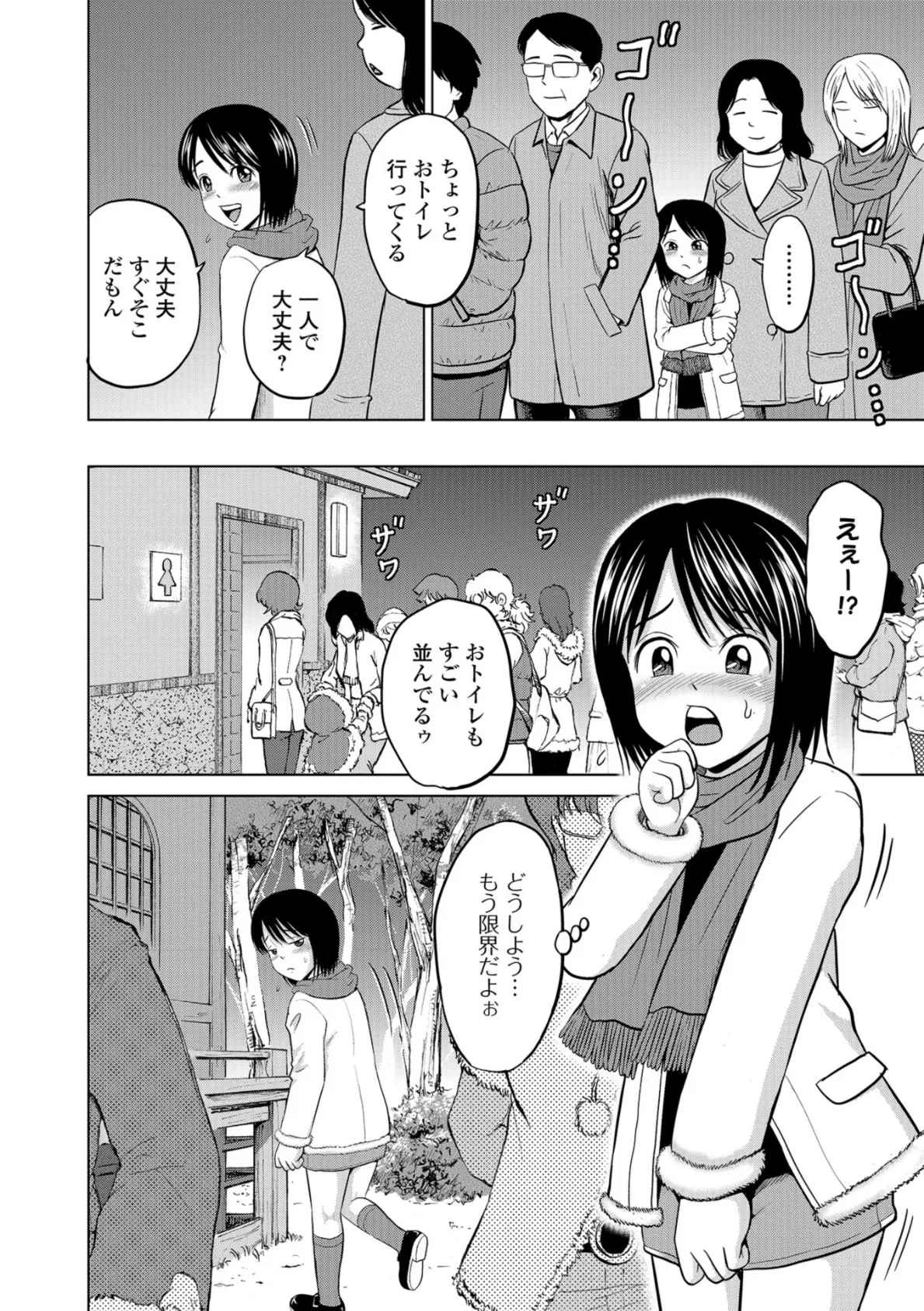 イク年くるぅ年 2ページ