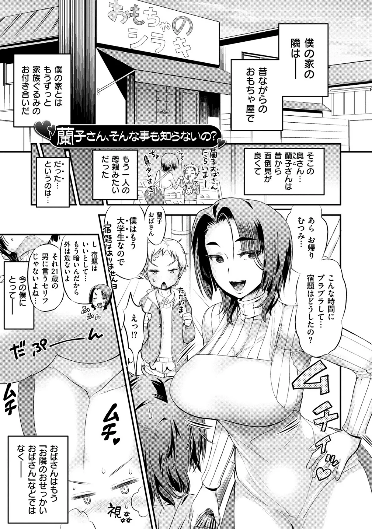 女淫ホール 13ページ