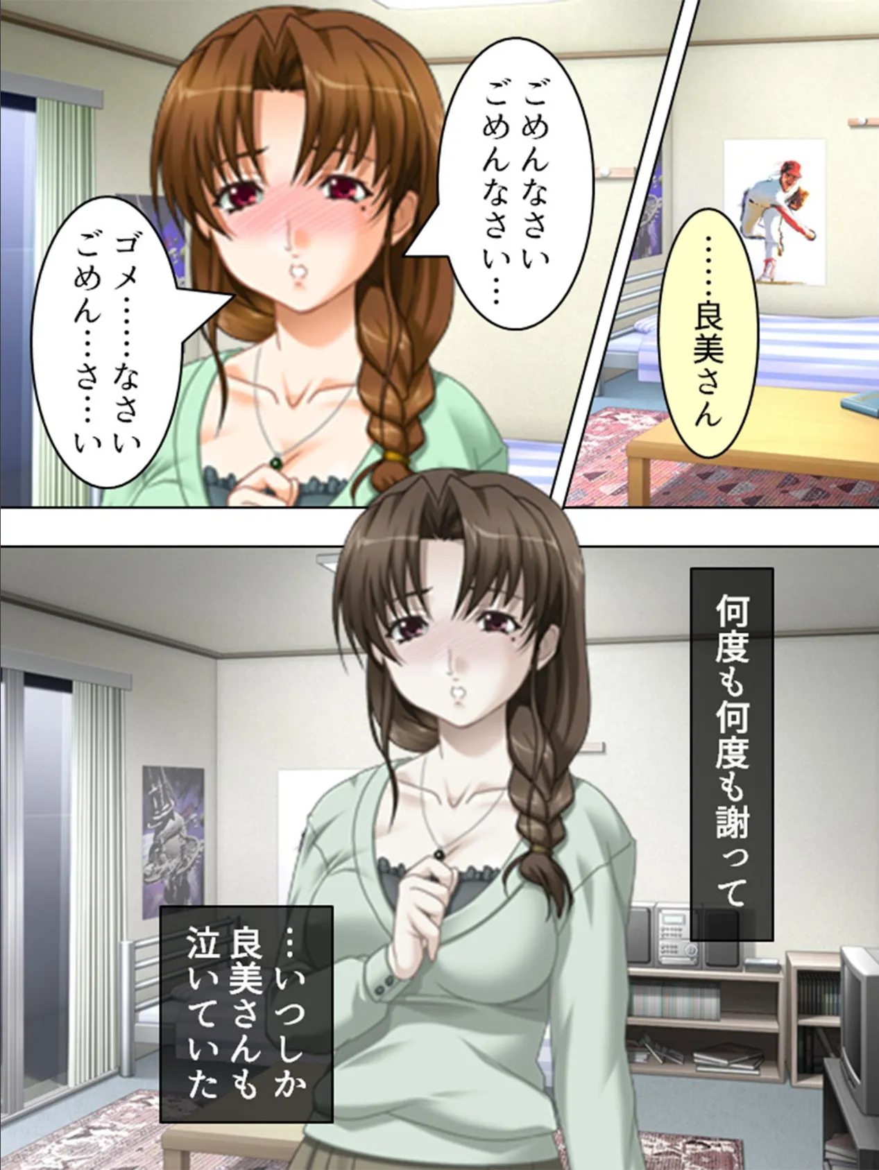 【新装版】母娘重婚 〜逃げる新妻、迫る義母〜 （単話） 最終話 5ページ