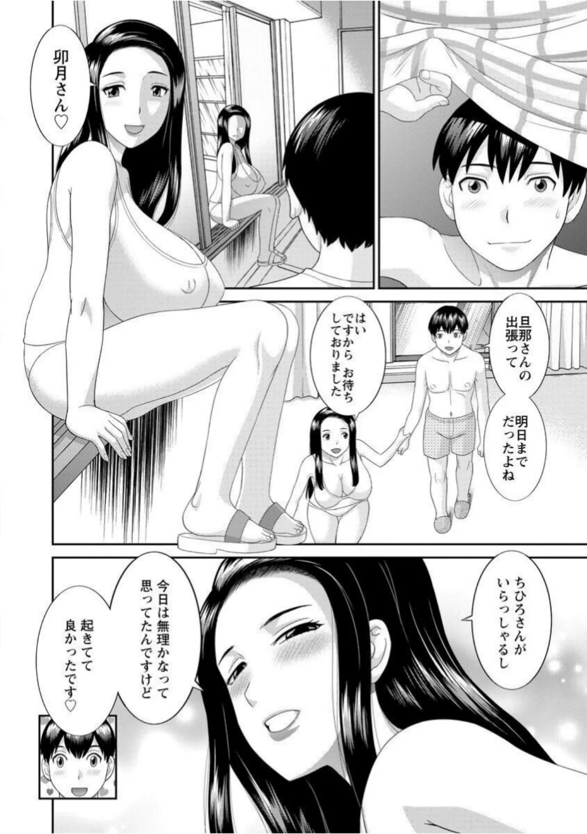 淫乳主婦の不貞願望―奥さんと彼女と・ 2― 12ページ