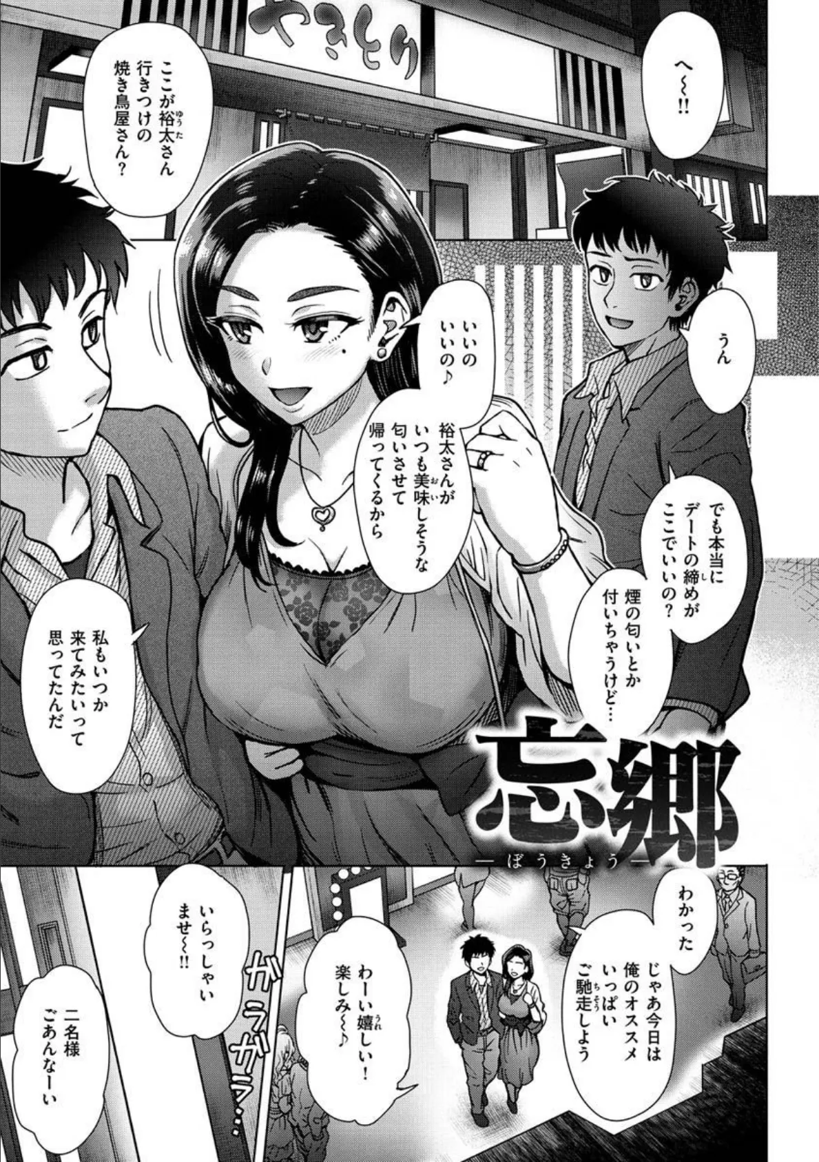 それでも愛しい彼女たち 17ページ