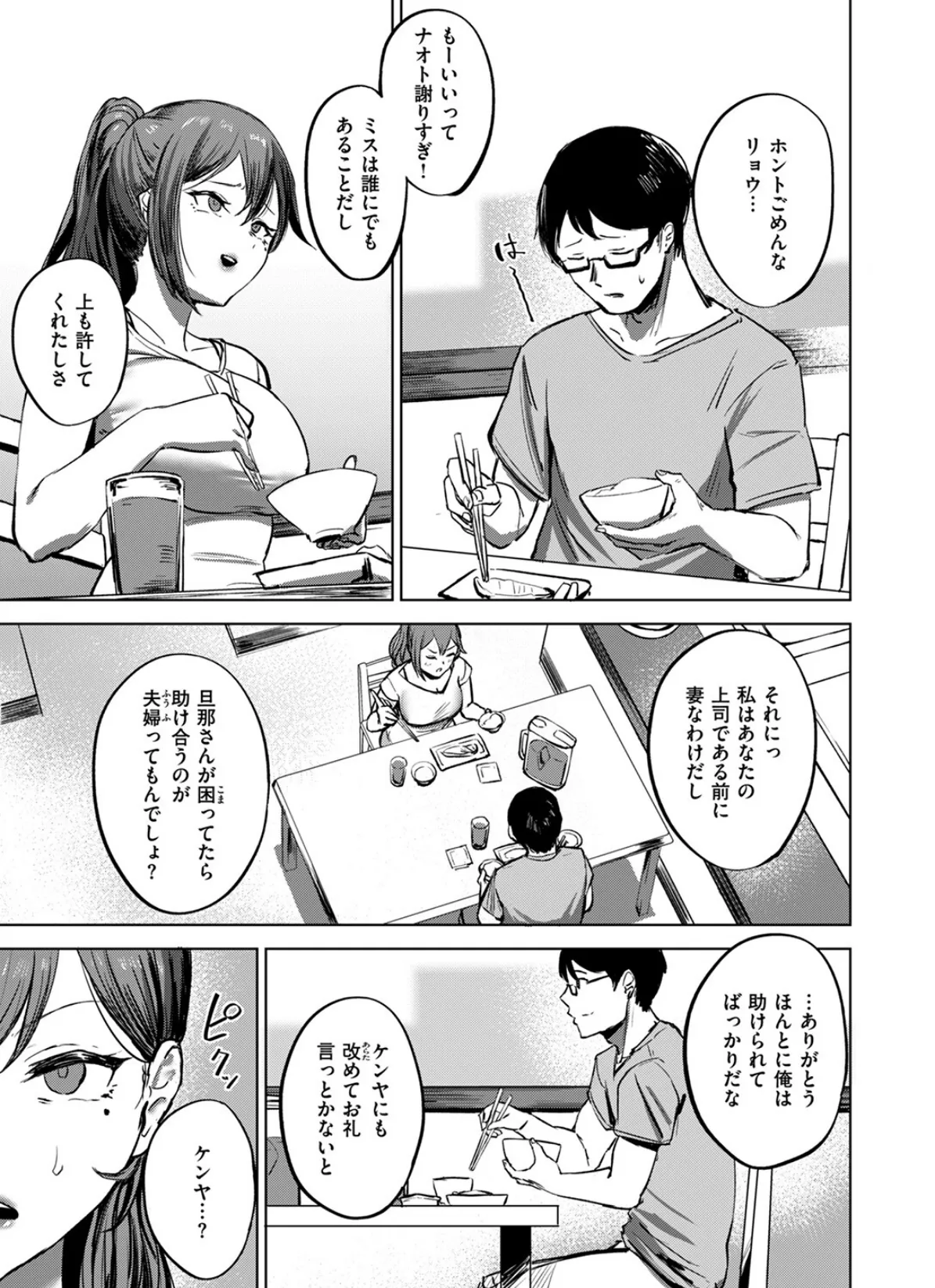 COMIC ゼロス ＃114 5ページ