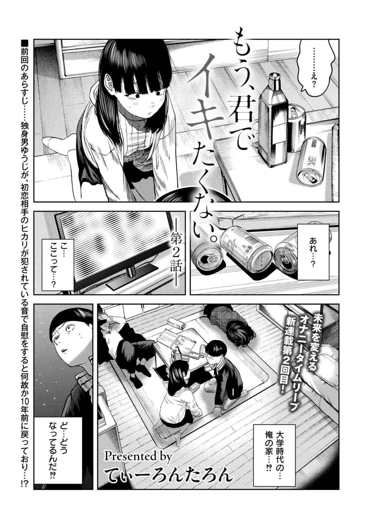 コミックカイエン（快艶） VOL.16 3ページ