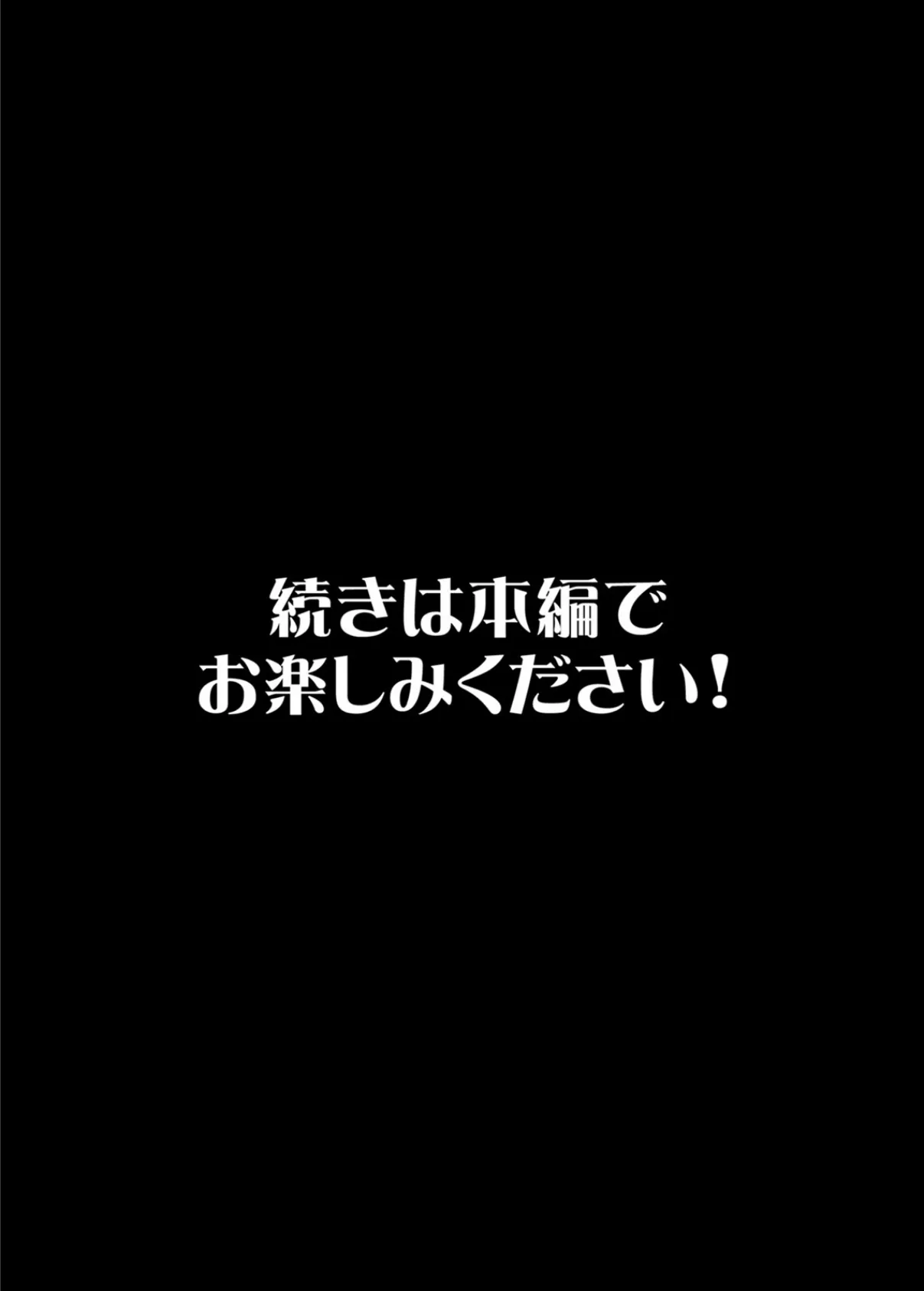 秘密の体育倉庫（1） 12ページ