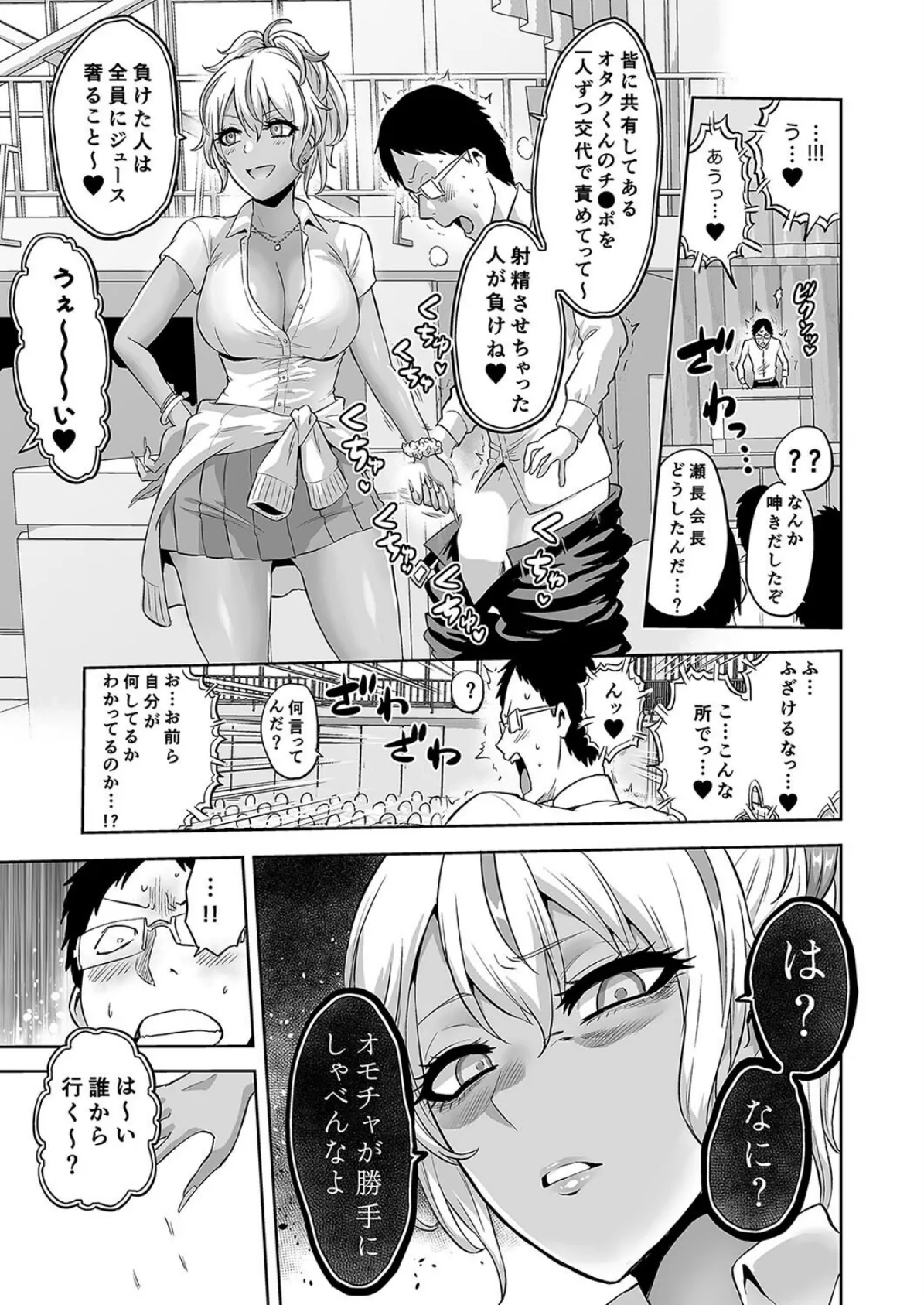 時姦の魔女 -エロいお姉さんに時間停止されてイロイロされちゃうお話-（14） 3ページ