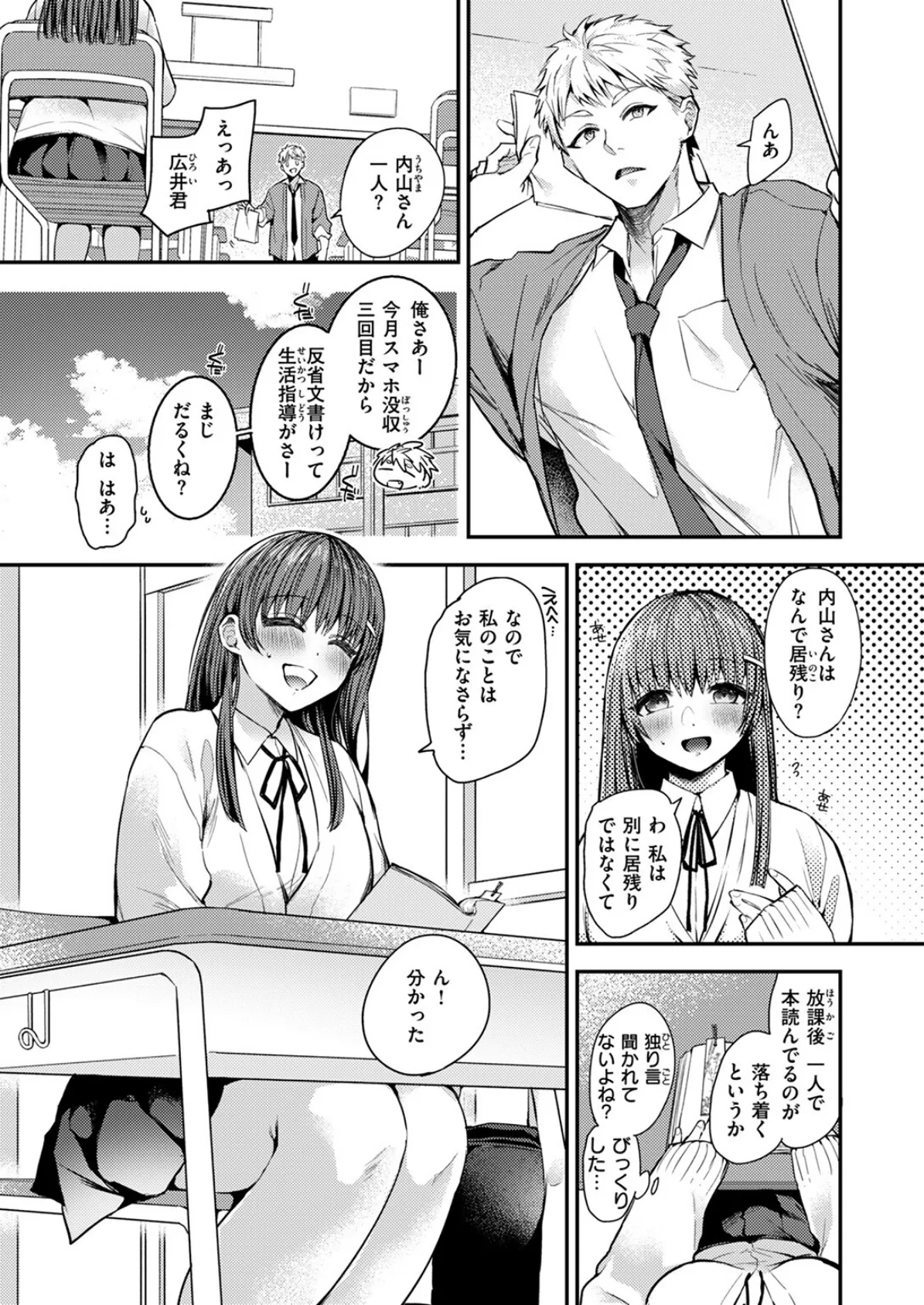 COMIC ゼロス ＃113 29ページ