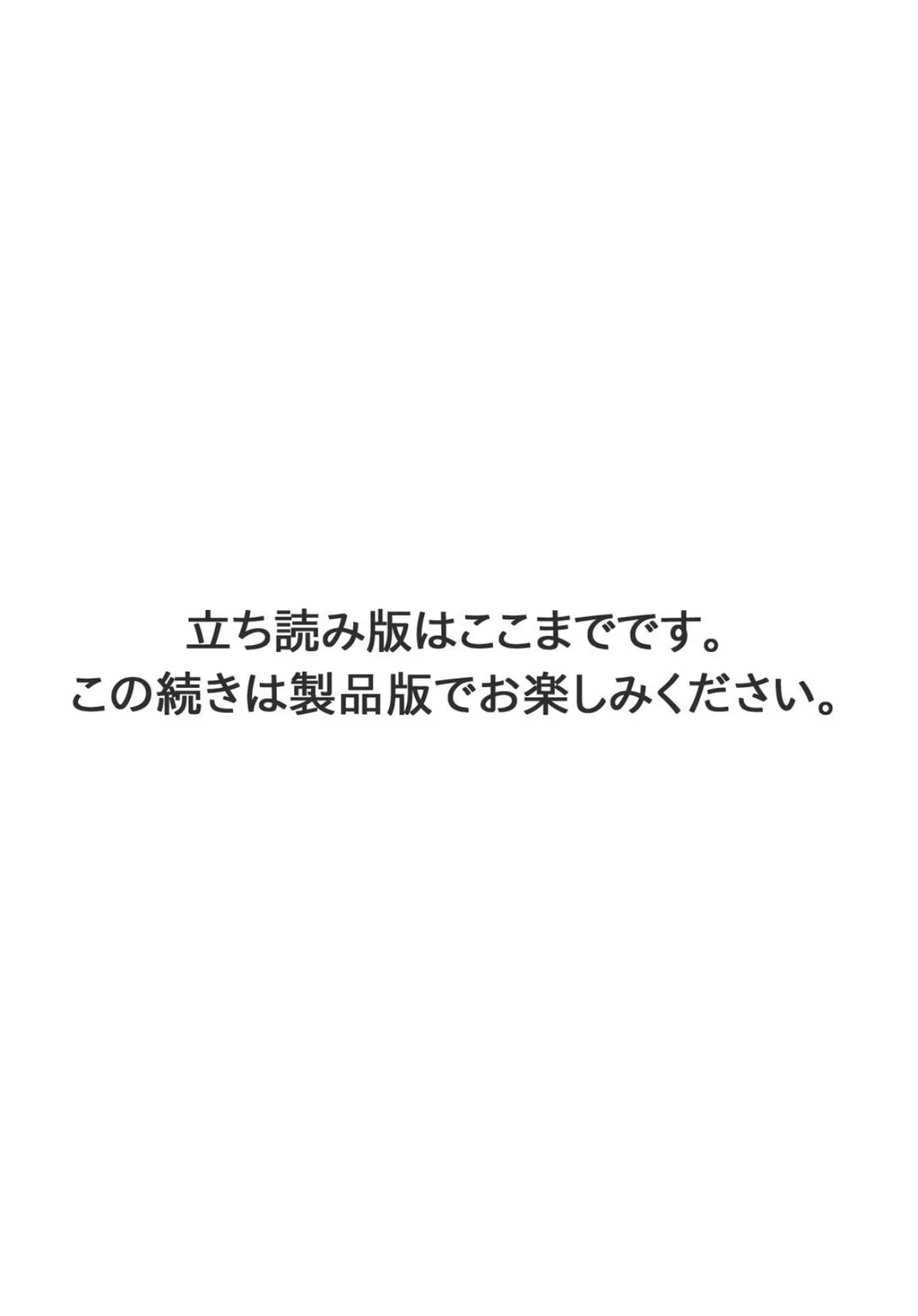 管理人さん、私たちとえっちシよ…〜絶対Hしたい人妻vs絶対Hしちゃいけない管理人〜20【前編】 7ページ