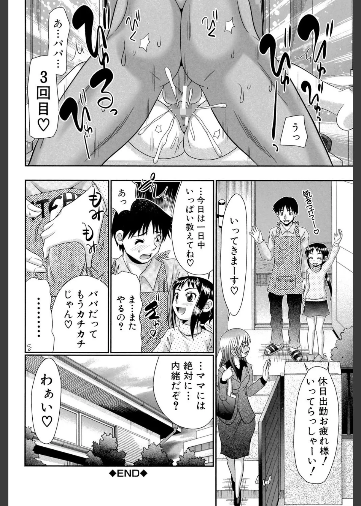 淫裸妻 22ページ