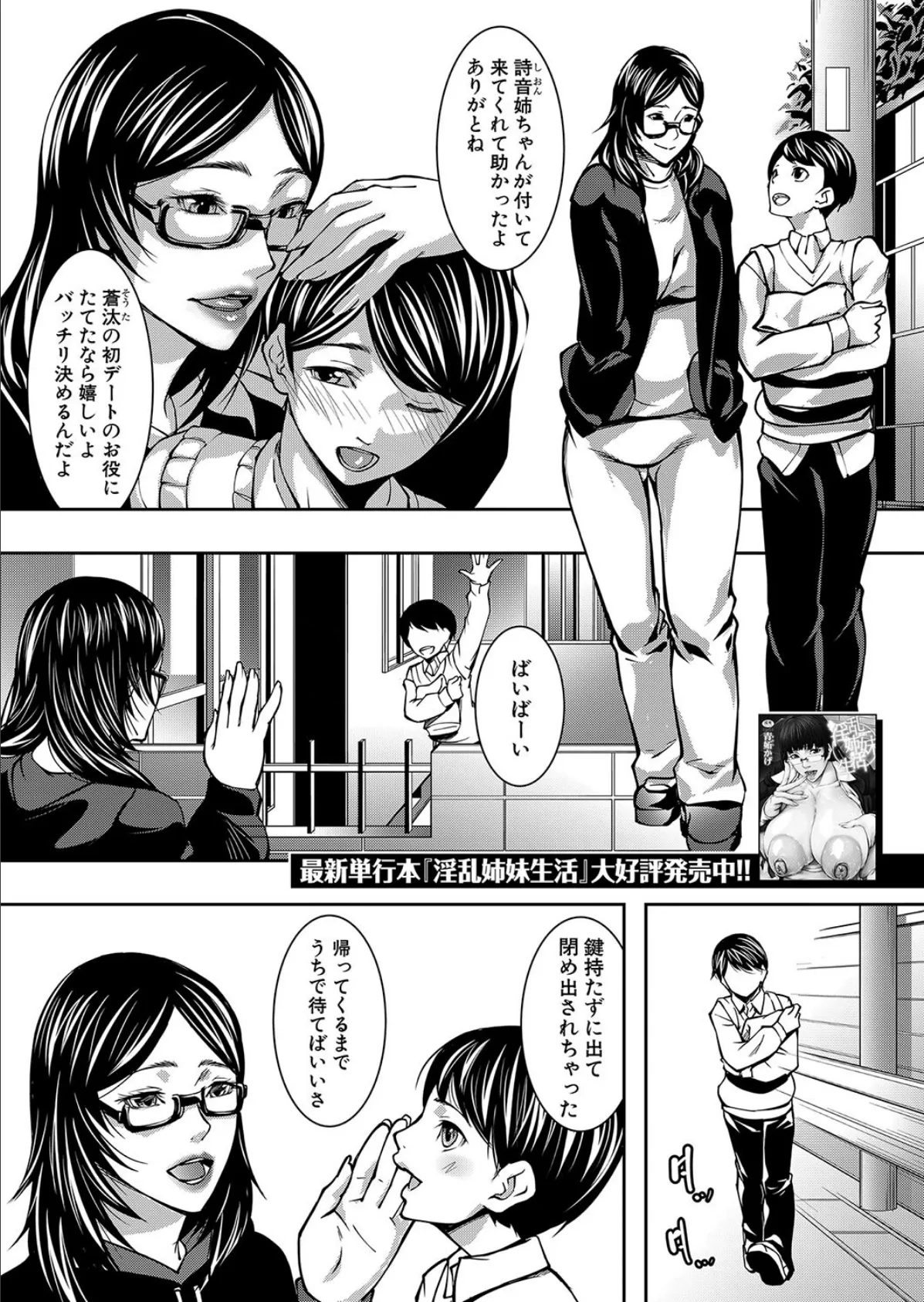 お姉ちゃんとおそろいのパーカーえっち （青妬かげ）