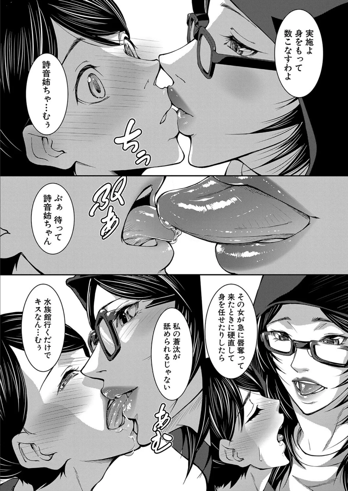 お姉ちゃんとおそろいのパーカーえっち （青妬かげ） 5ページ