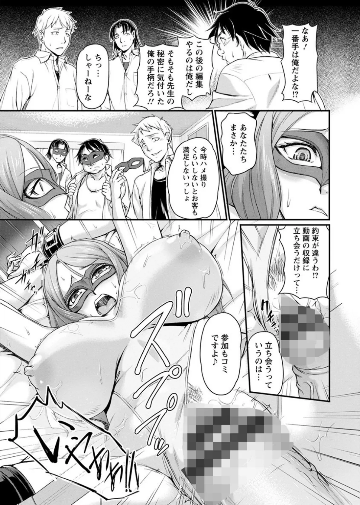 女教師謝肉祭 13ページ