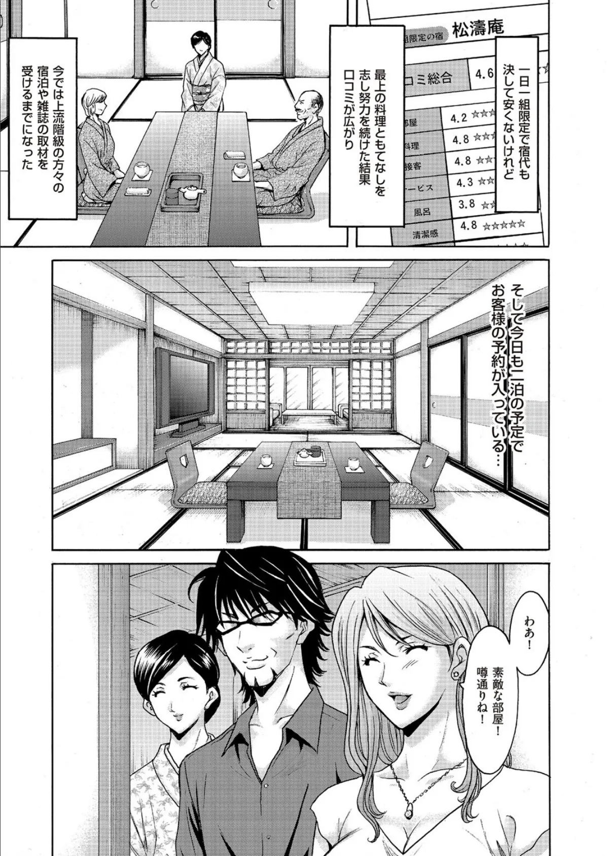 comicクリベロン DUMA Vol.02 5ページ