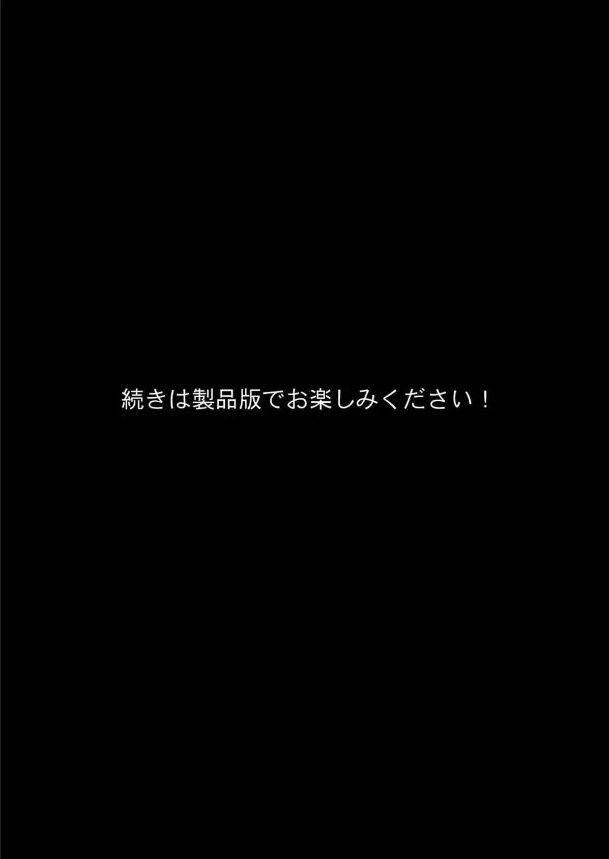 強気な女スパイの性具化SEX調教 〜快楽責めにエロ汁飛ばして敗北宣言！？〜 モザイク版 11ページ