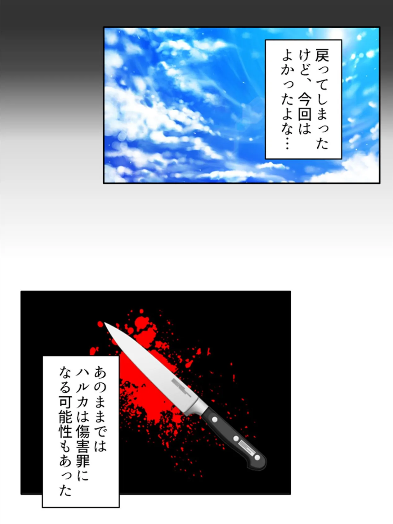 オレと赤ちゃん作ろうよ〜妊活中にイケメン後輩に中●しされる人妻OL〜（6） 7ページ