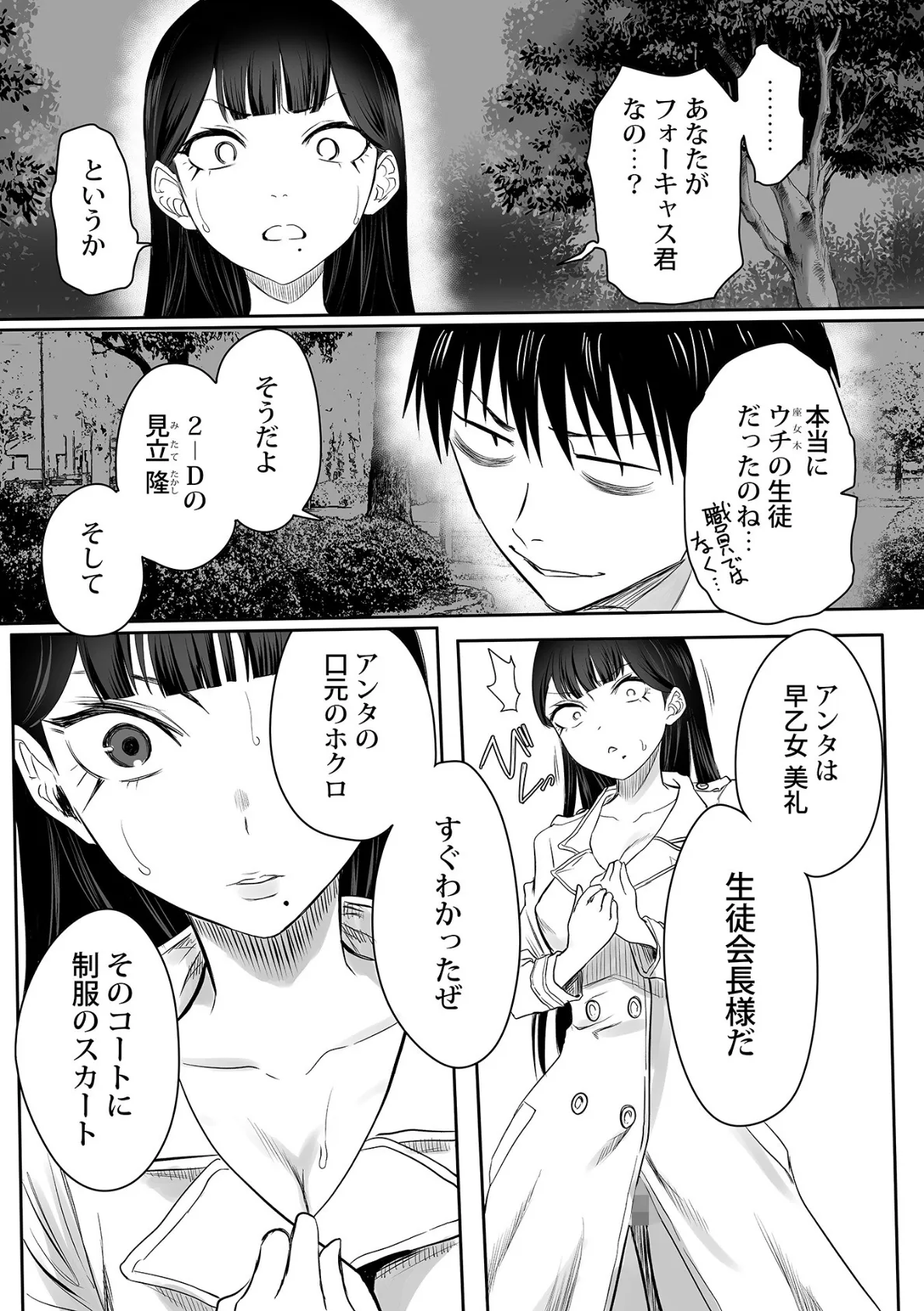 わたしのえっち、叶えてください5 7ページ