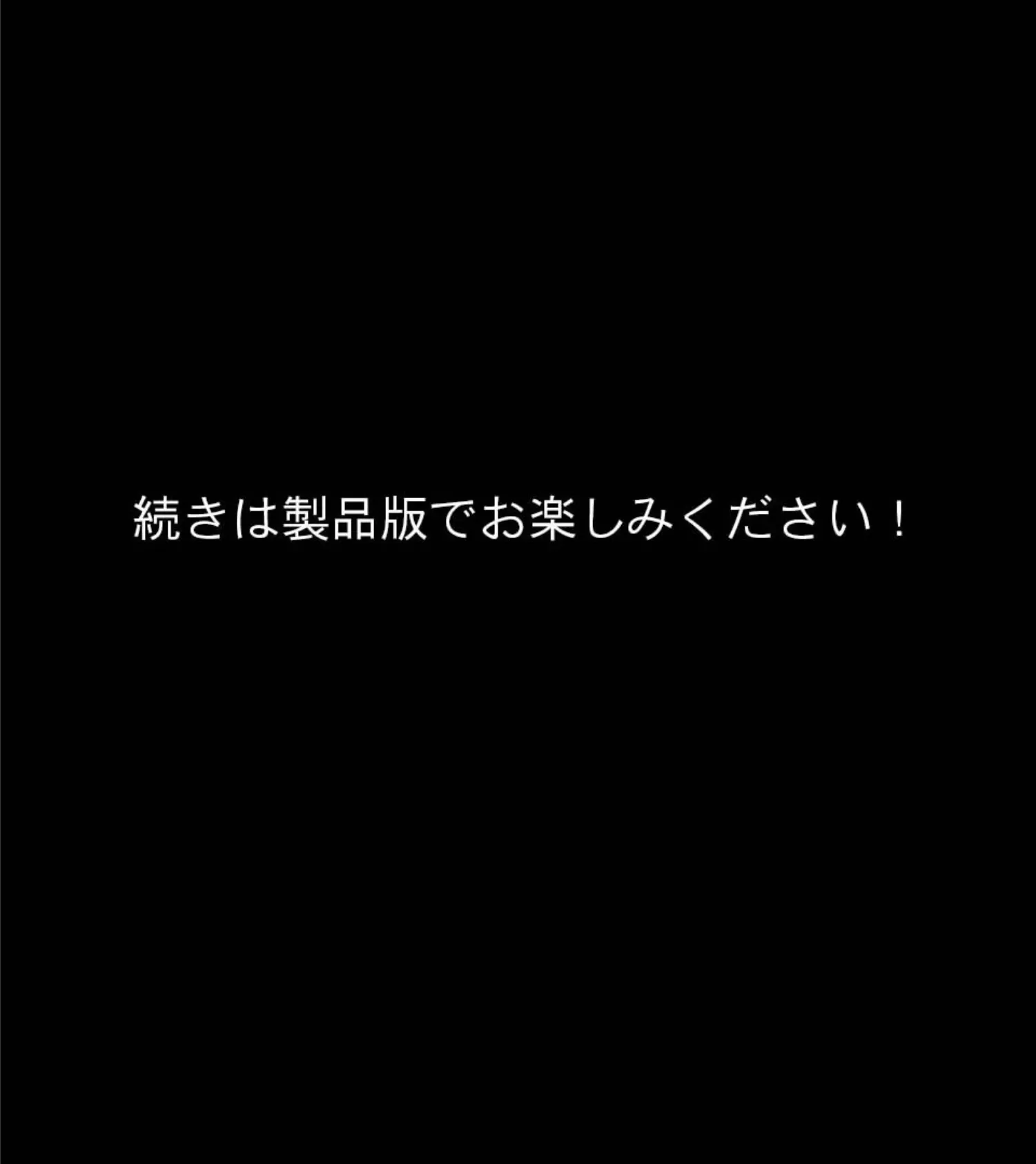 お隣さんは淫らな巨乳人妻 〜大きな肉棒に屈して言いなりNTRセックス〜 18ページ