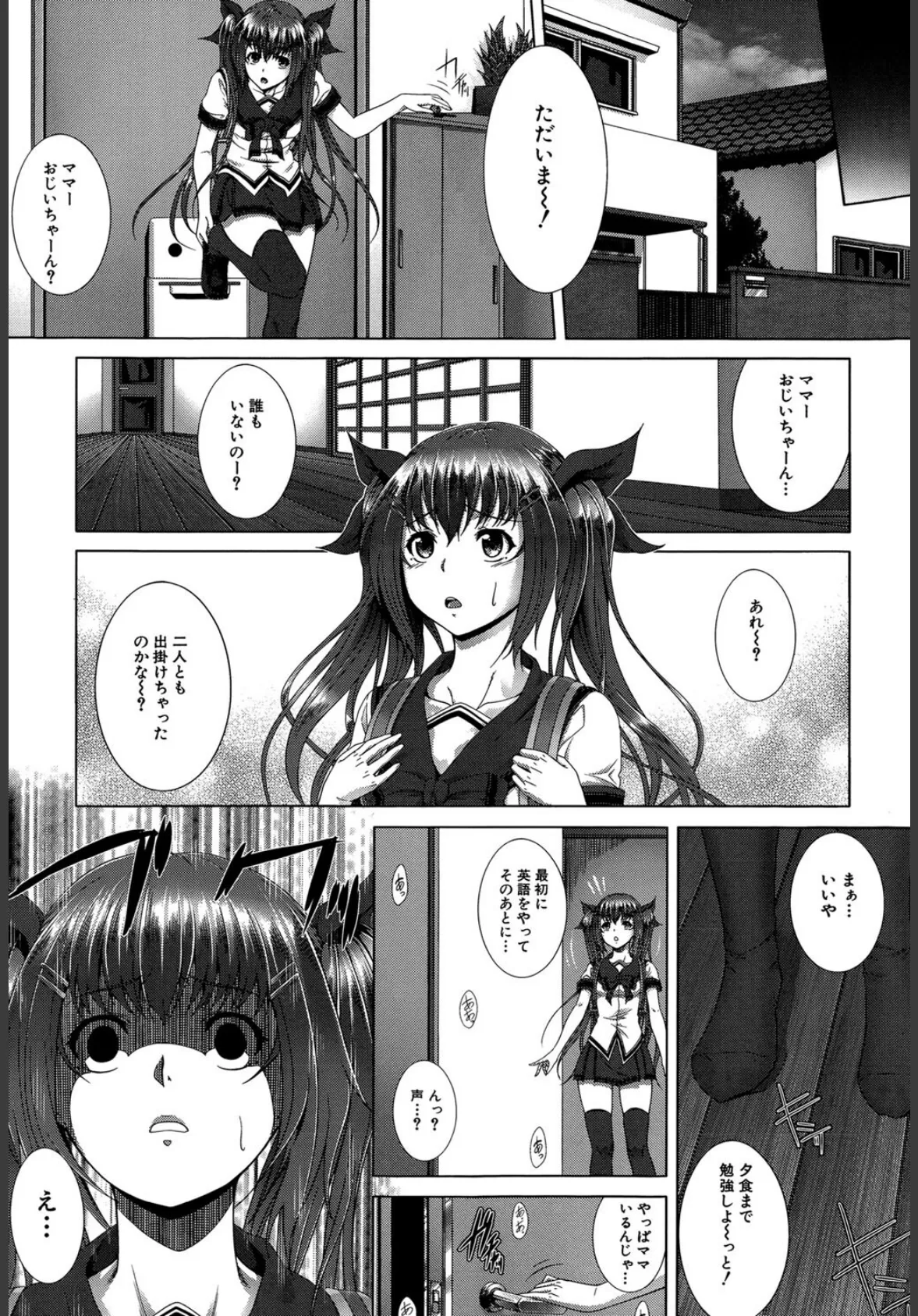 母娘丼（MUJIN COMICS 名作集 vol.16）（SINK/創田ぐみ/ズッキーニ/秋神サトル） 20ページ